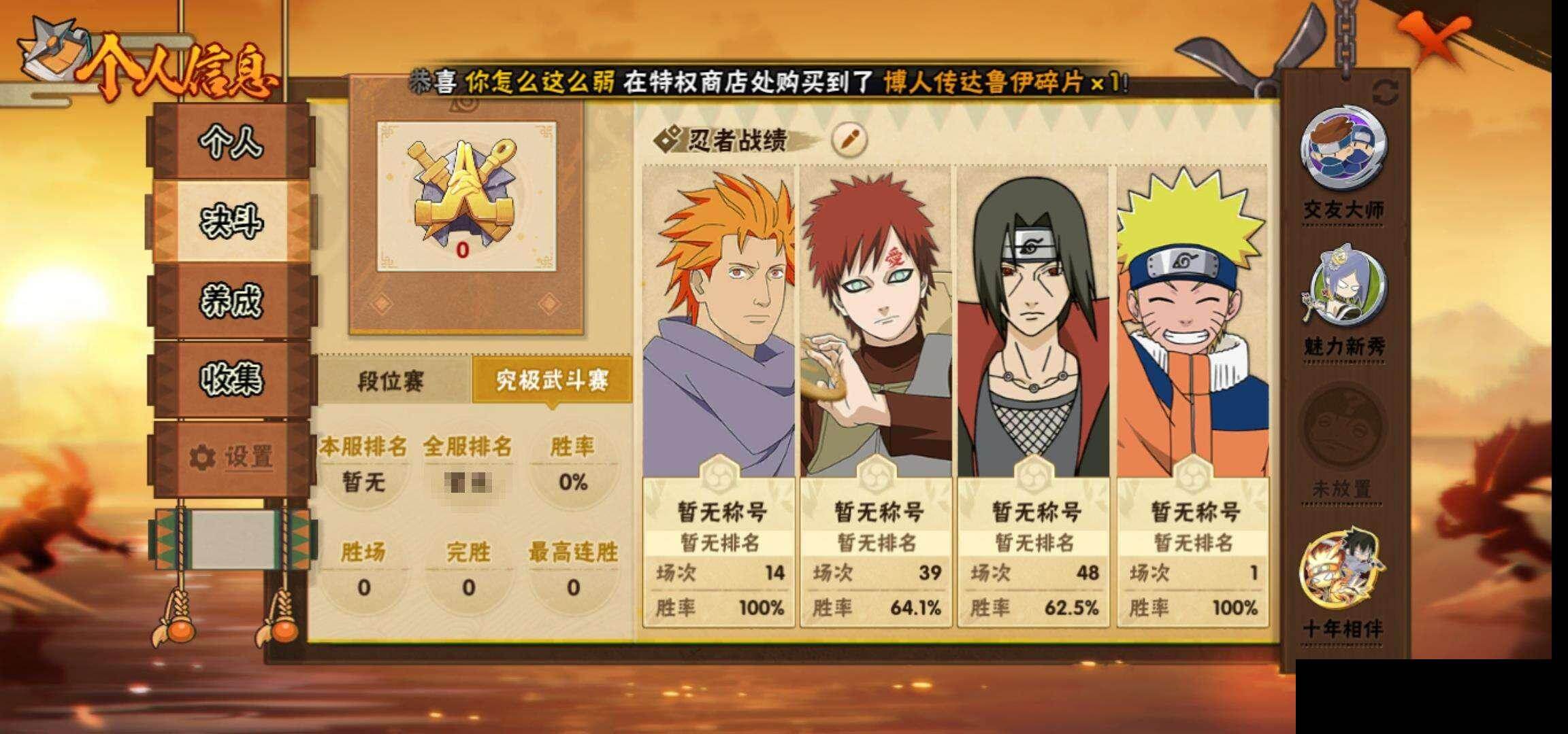 HYEY45540火影忍者账号详情图5