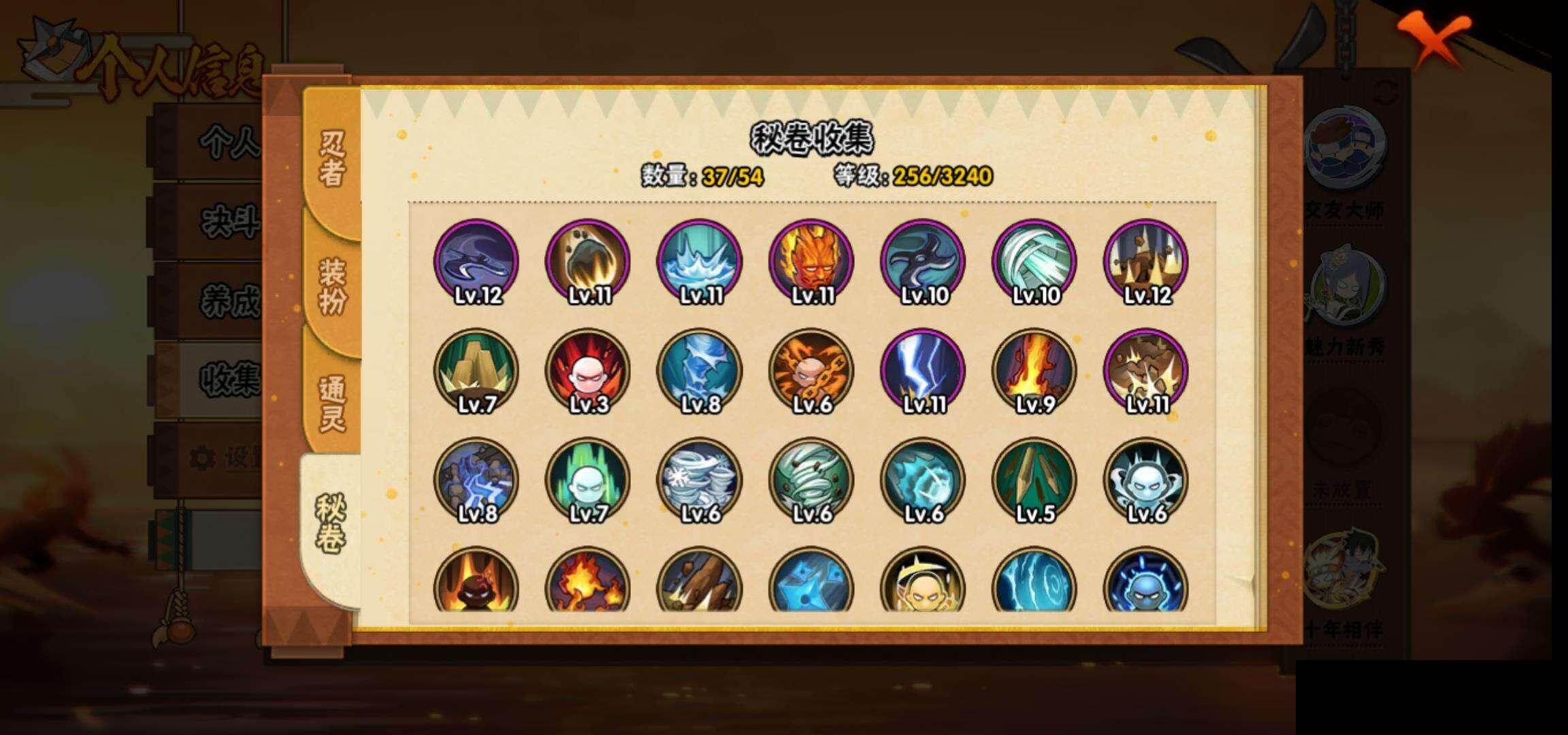 HYEY45540火影忍者账号详情图9