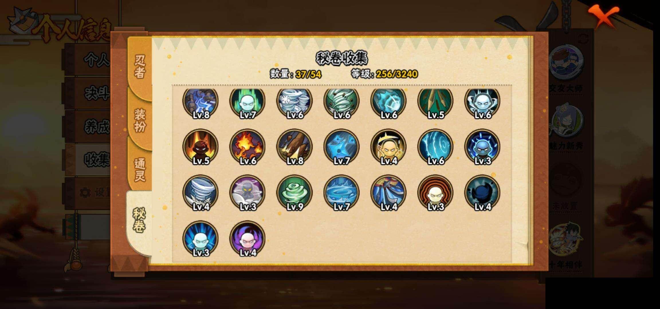 HYEY45540火影忍者账号详情图10