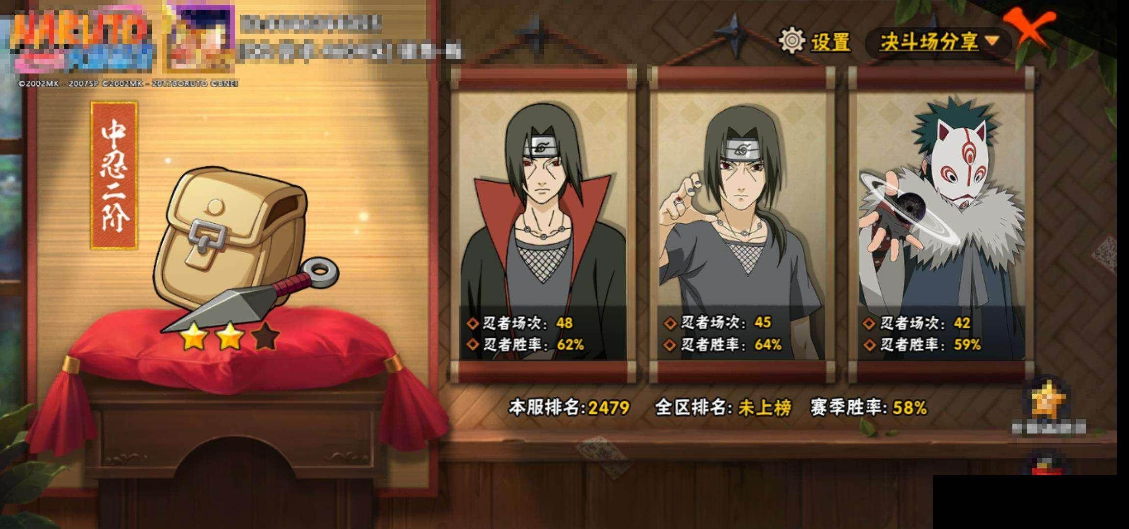 HYEY45540火影忍者账号详情图12