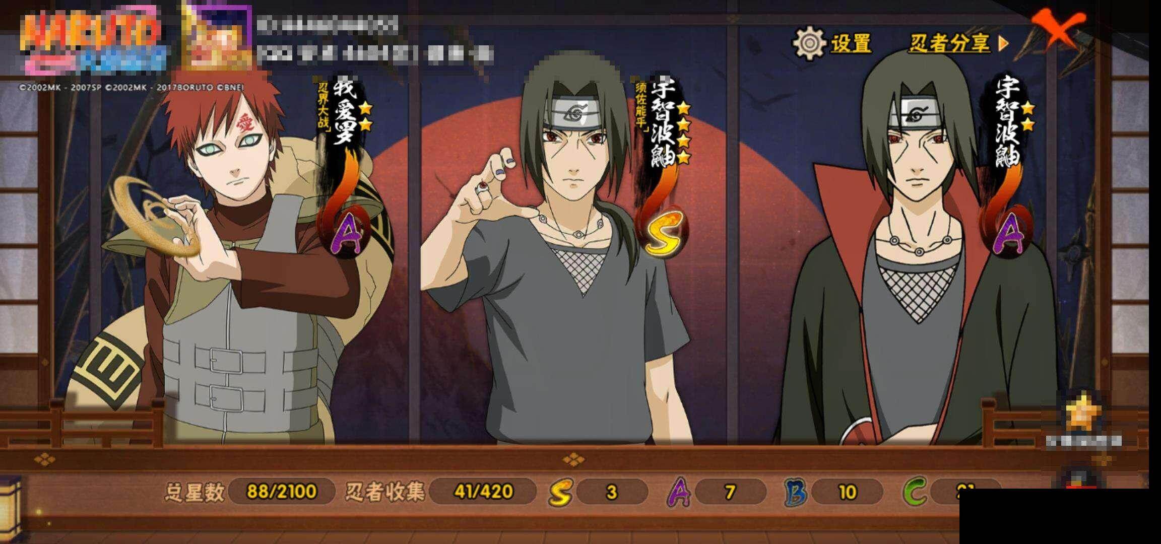 HYEY45540火影忍者账号详情图13