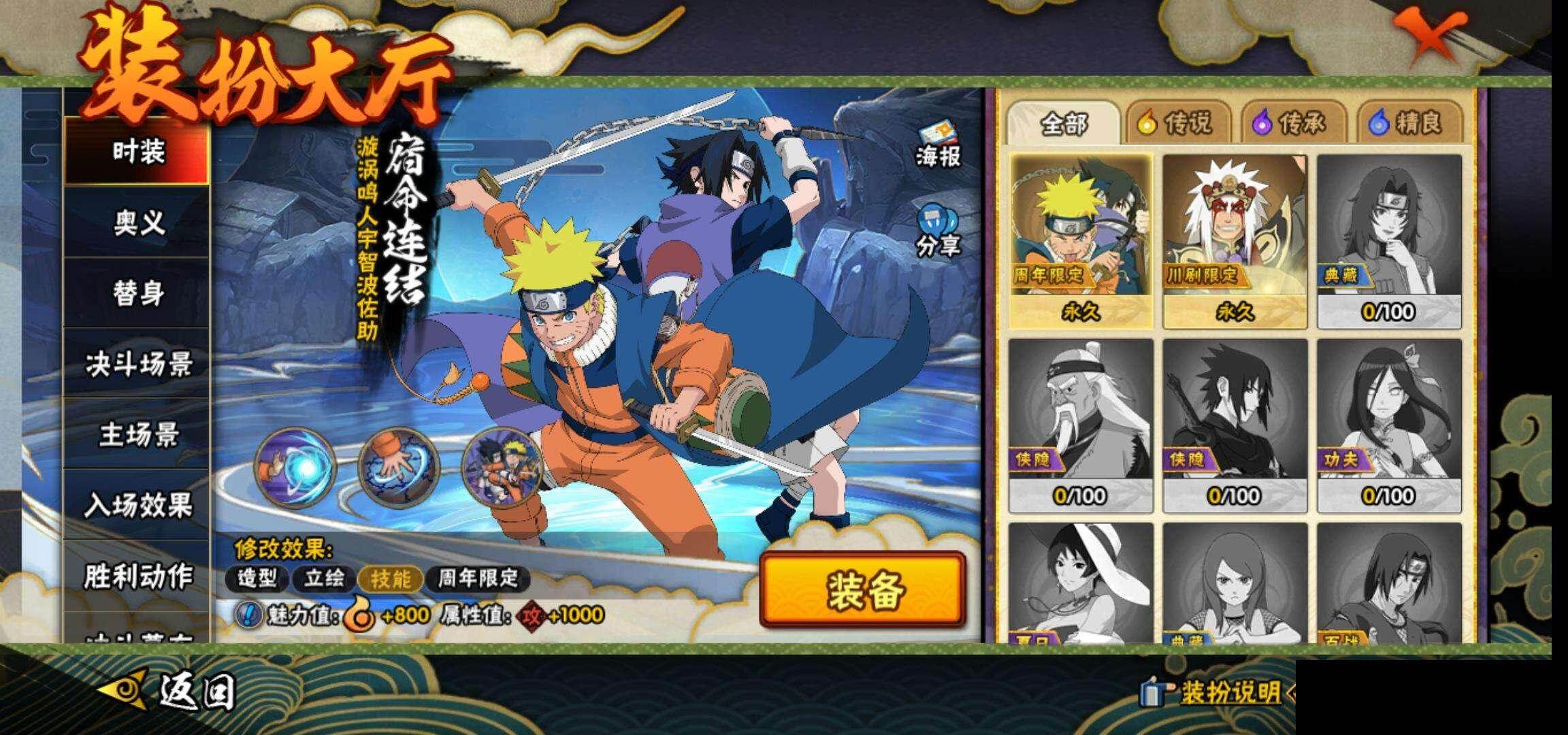 HYEY45540火影忍者账号详情图14