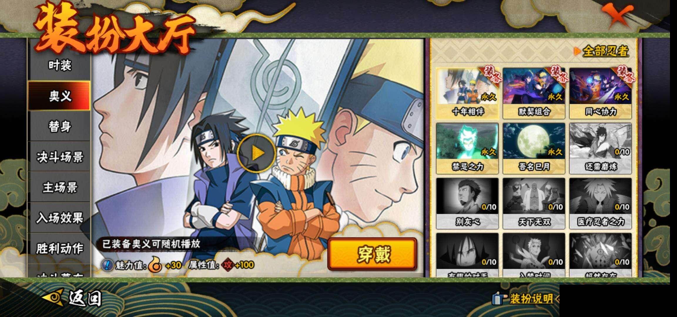 HYEY45540火影忍者账号详情图15