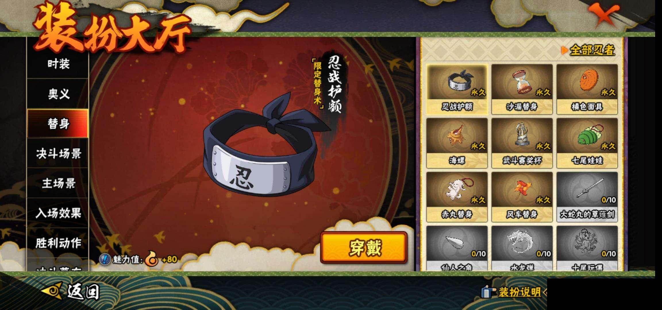 HYEY45540火影忍者账号详情图16