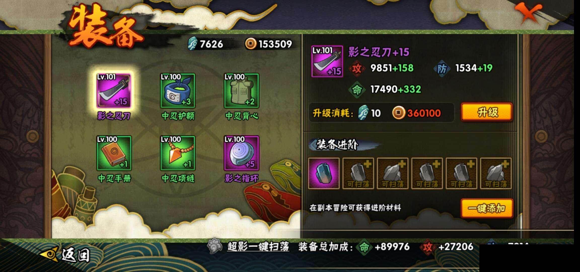 HYEY45540火影忍者账号详情图19