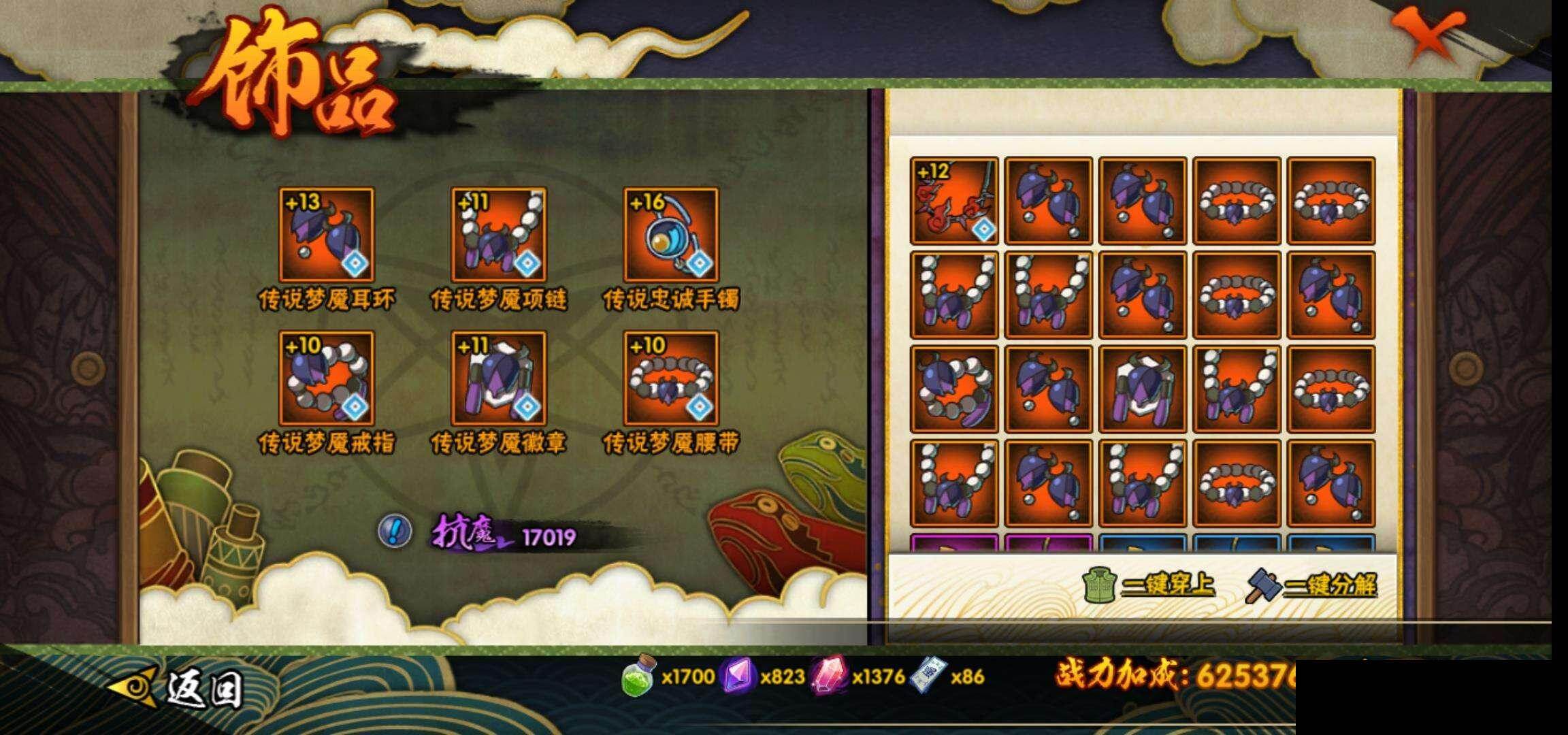 HYEY45540火影忍者账号详情图20