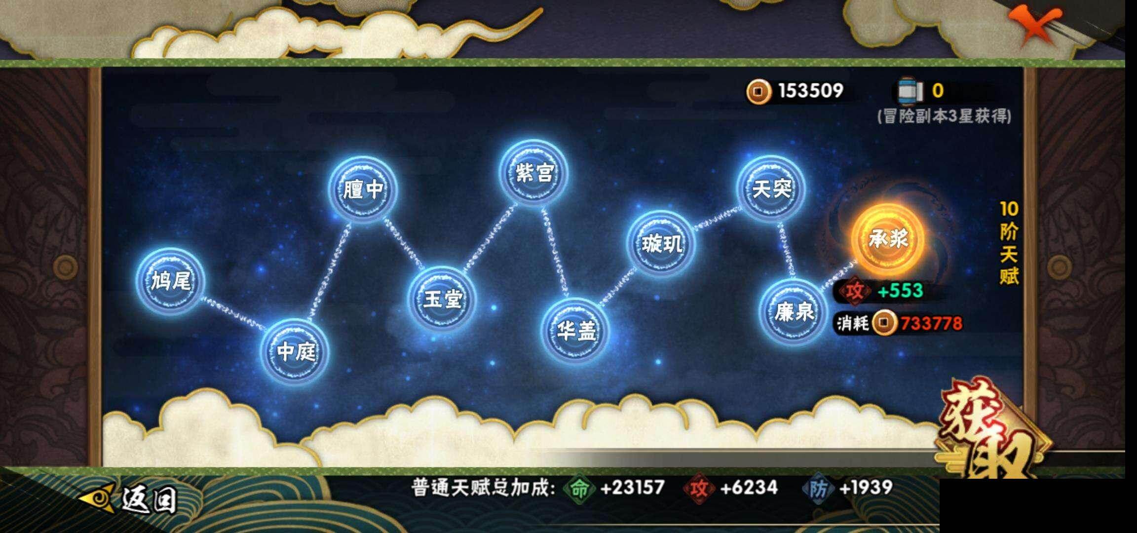 HYEY45540火影忍者账号详情图23