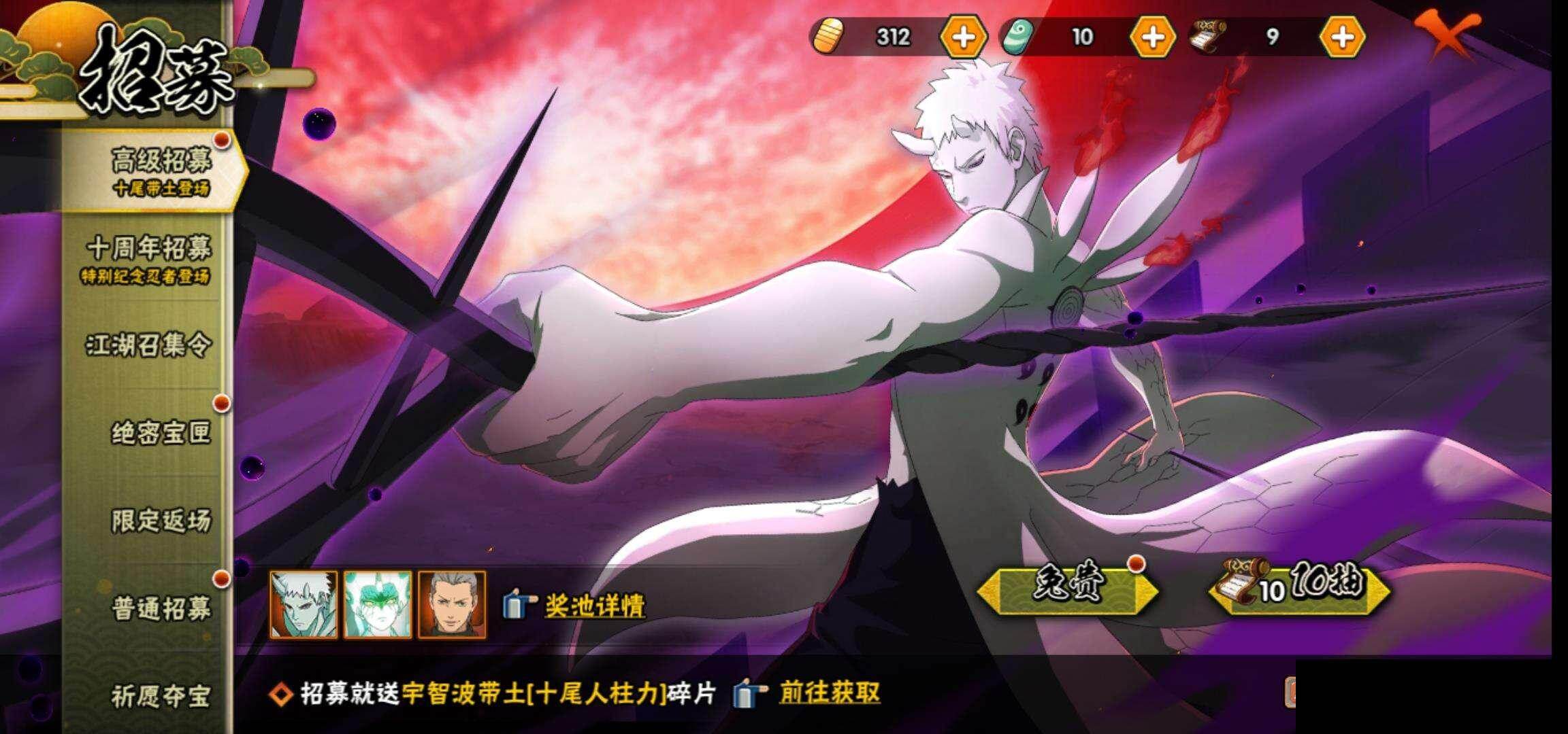 HYEY45540火影忍者账号详情图24