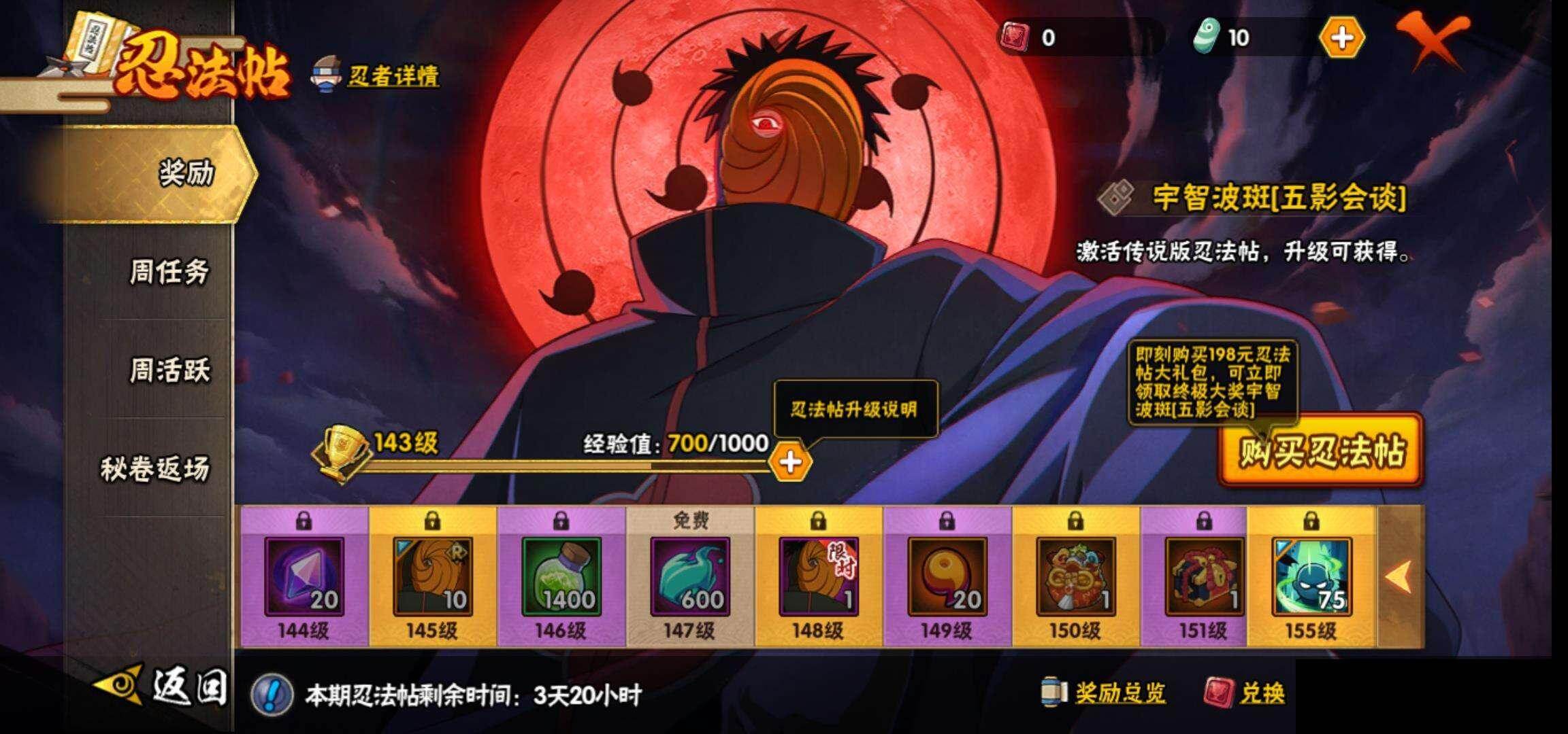 HYEY45540火影忍者账号详情图26