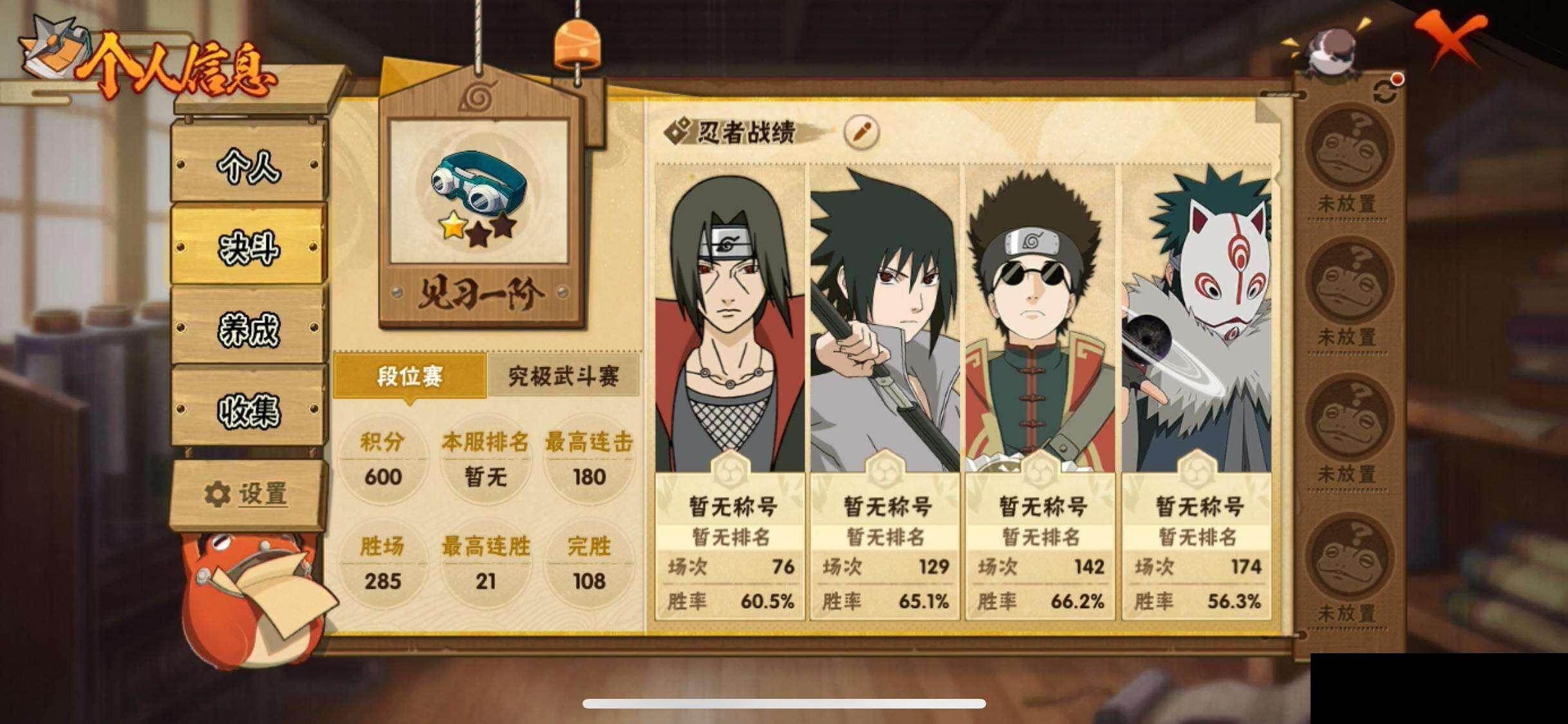 HYEY45524火影忍者账号详情图4