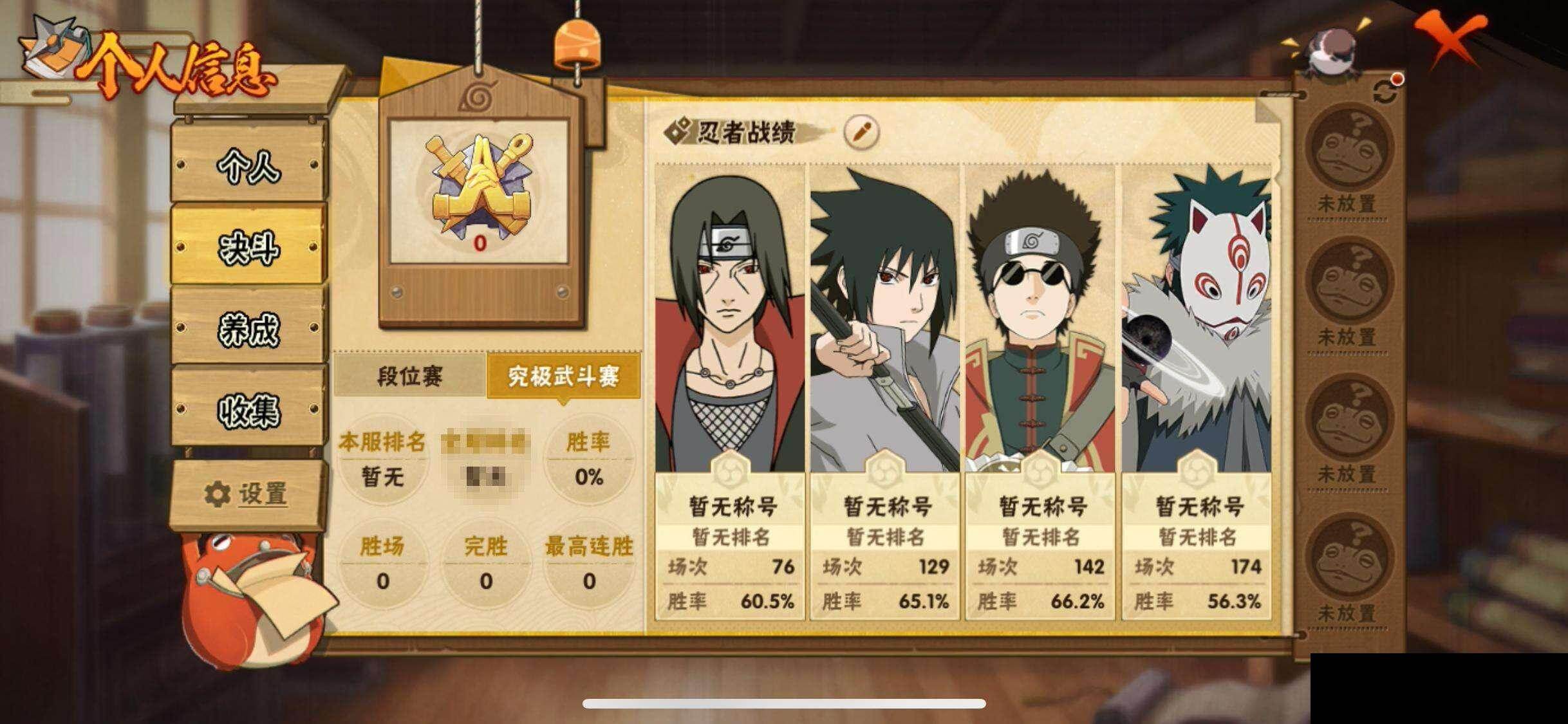 HYEY45524火影忍者账号详情图5