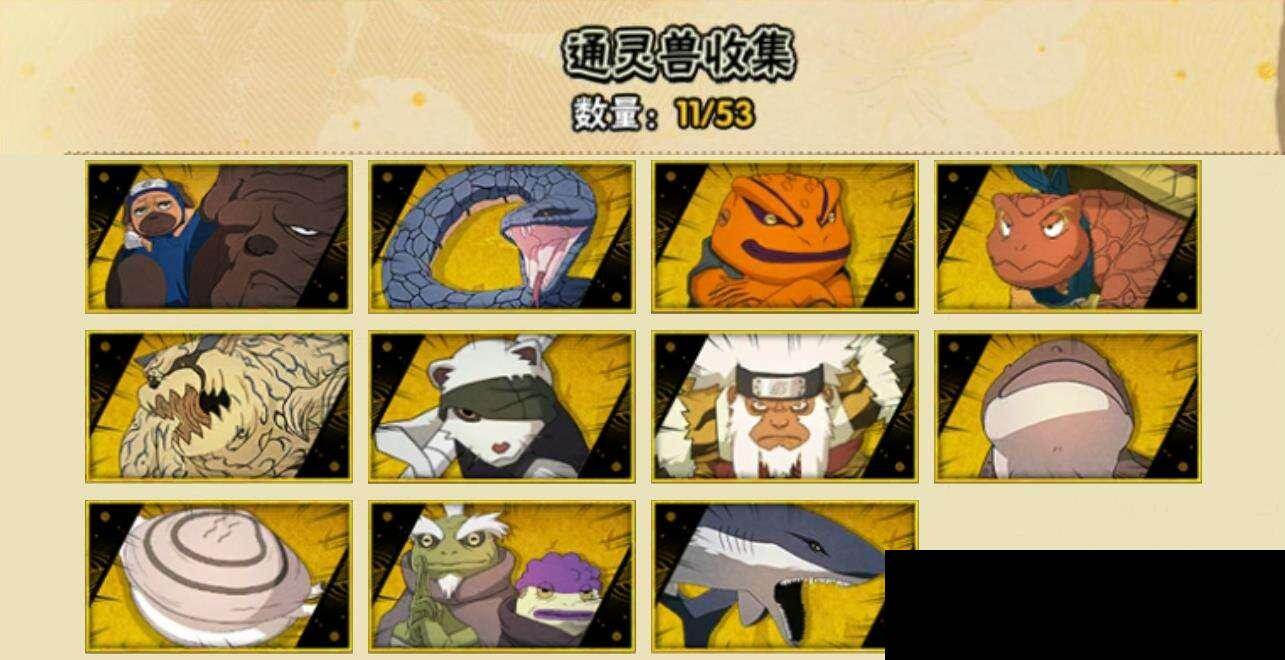 HYEY45524火影忍者账号详情图6