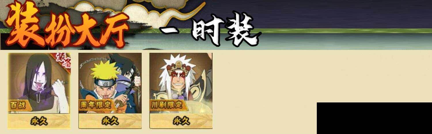 HYEY45524火影忍者账号详情图7