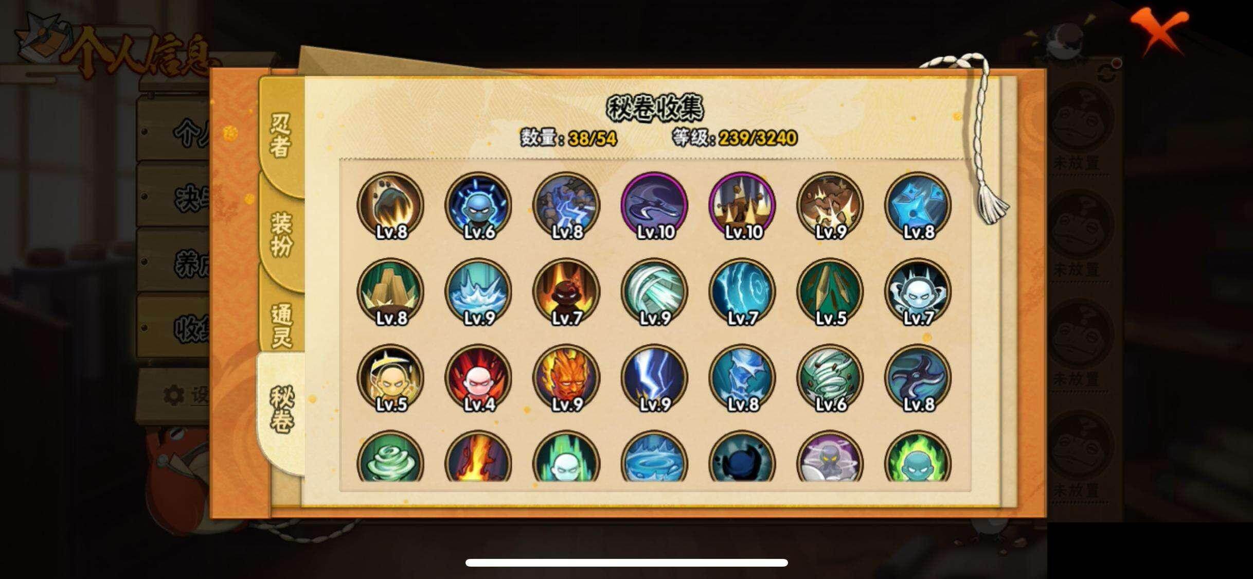 HYEY45524火影忍者账号详情图8