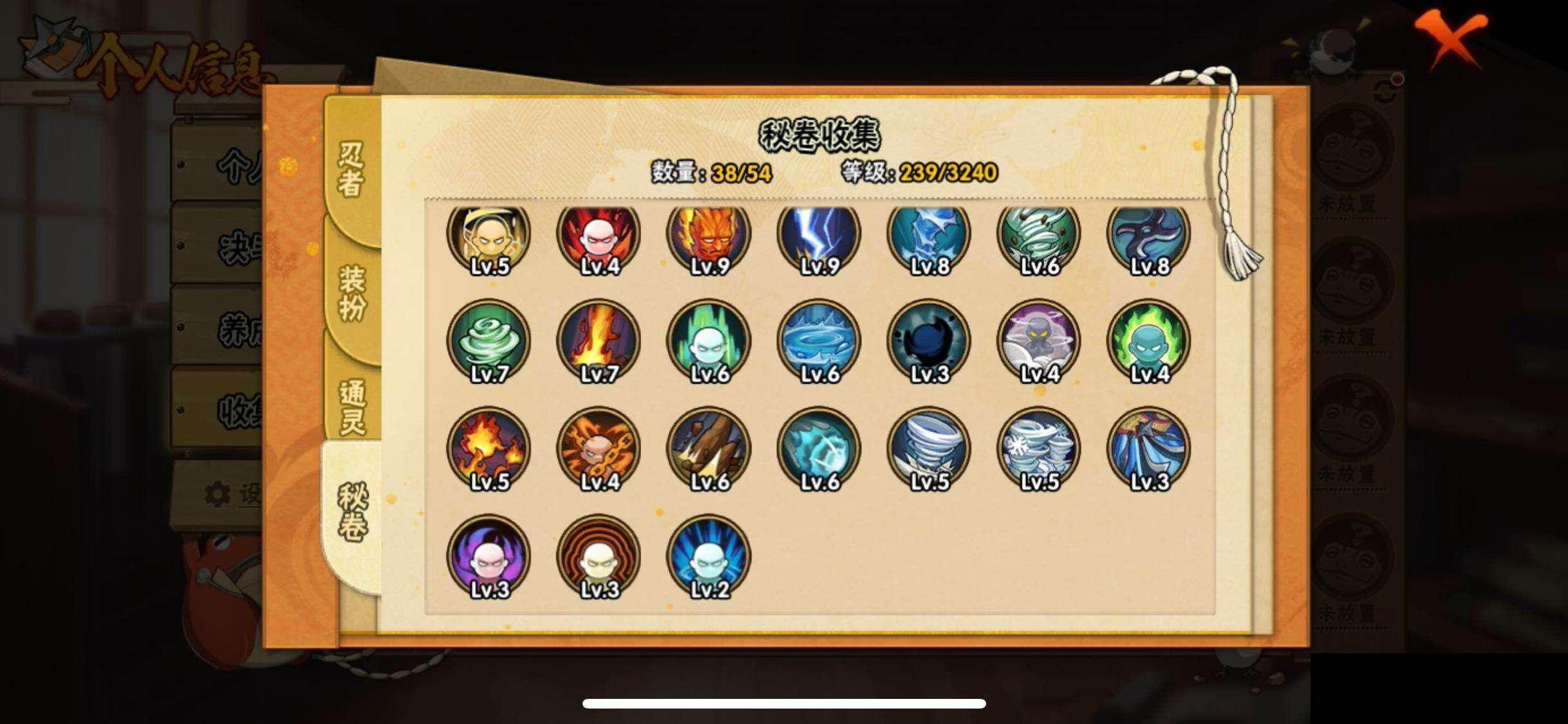 HYEY45524火影忍者账号详情图9