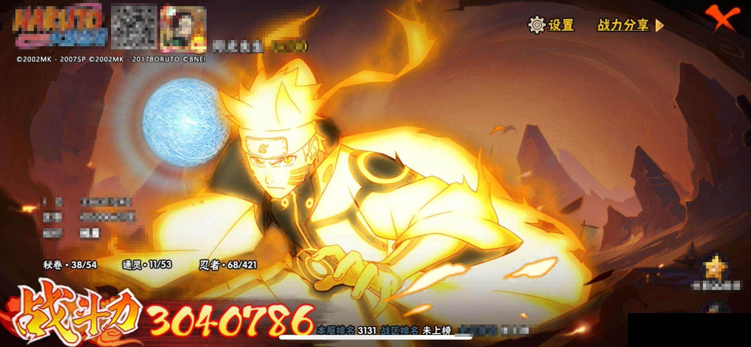 HYEY45524火影忍者账号详情图10