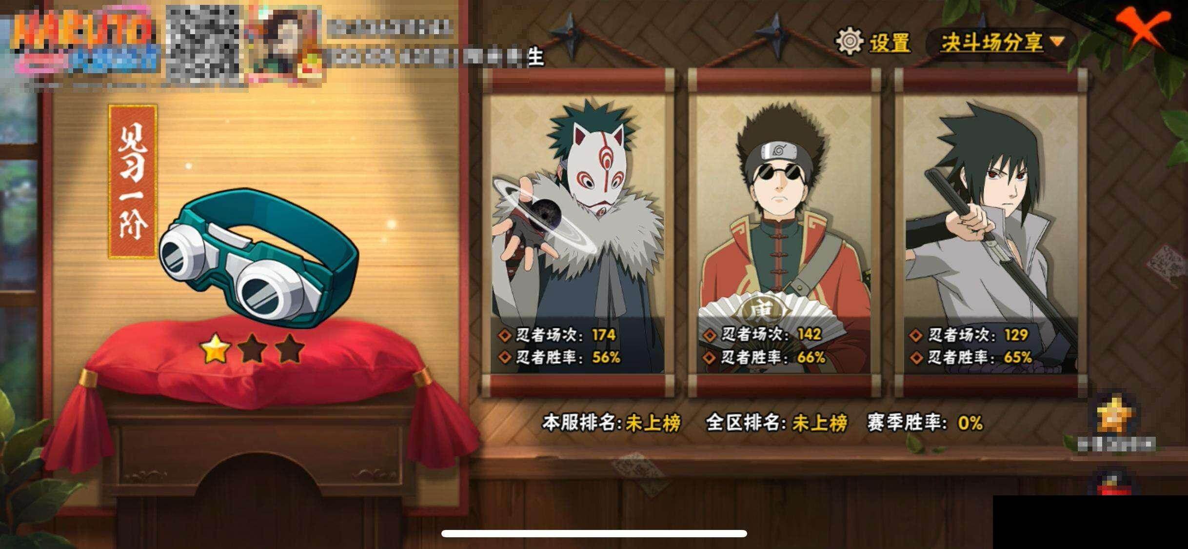 HYEY45524火影忍者账号详情图11