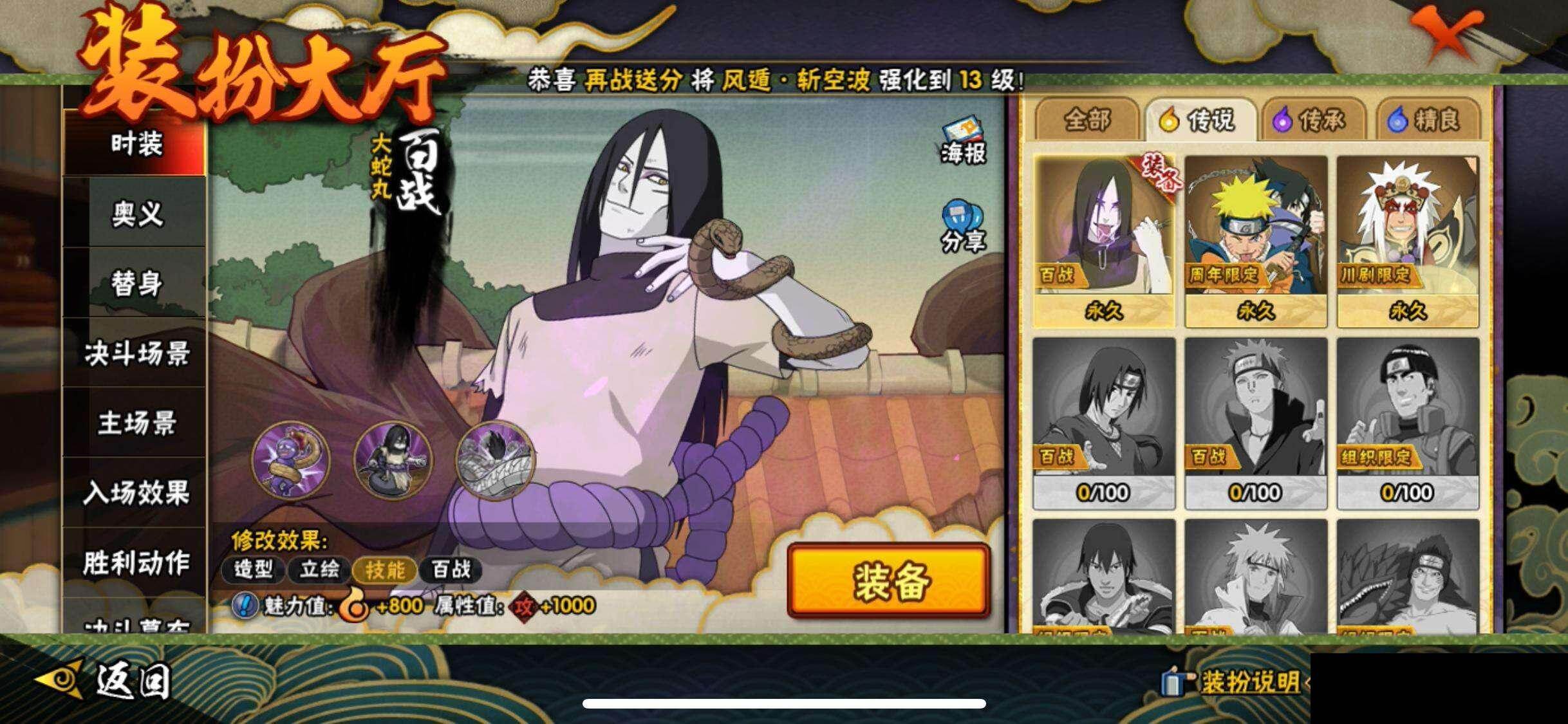 HYEY45524火影忍者账号详情图13