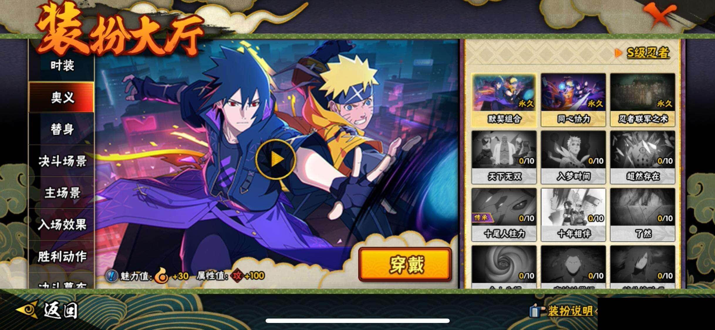 HYEY45524火影忍者账号详情图14