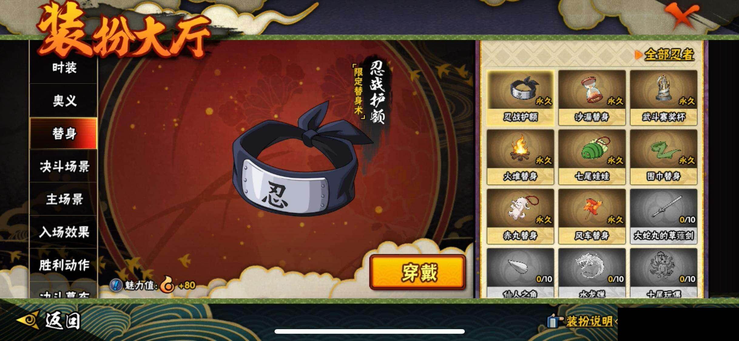 HYEY45524火影忍者账号详情图15