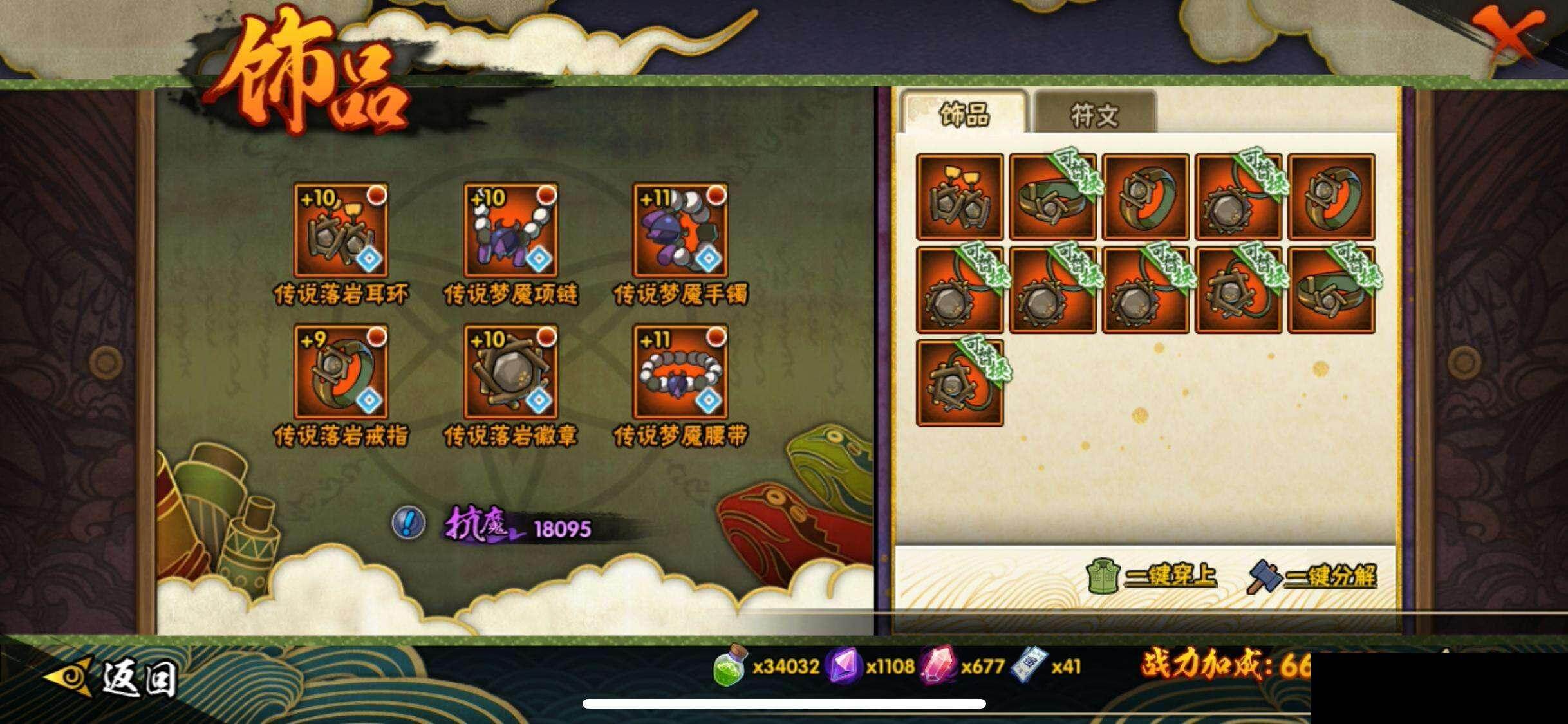 HYEY45524火影忍者账号详情图19