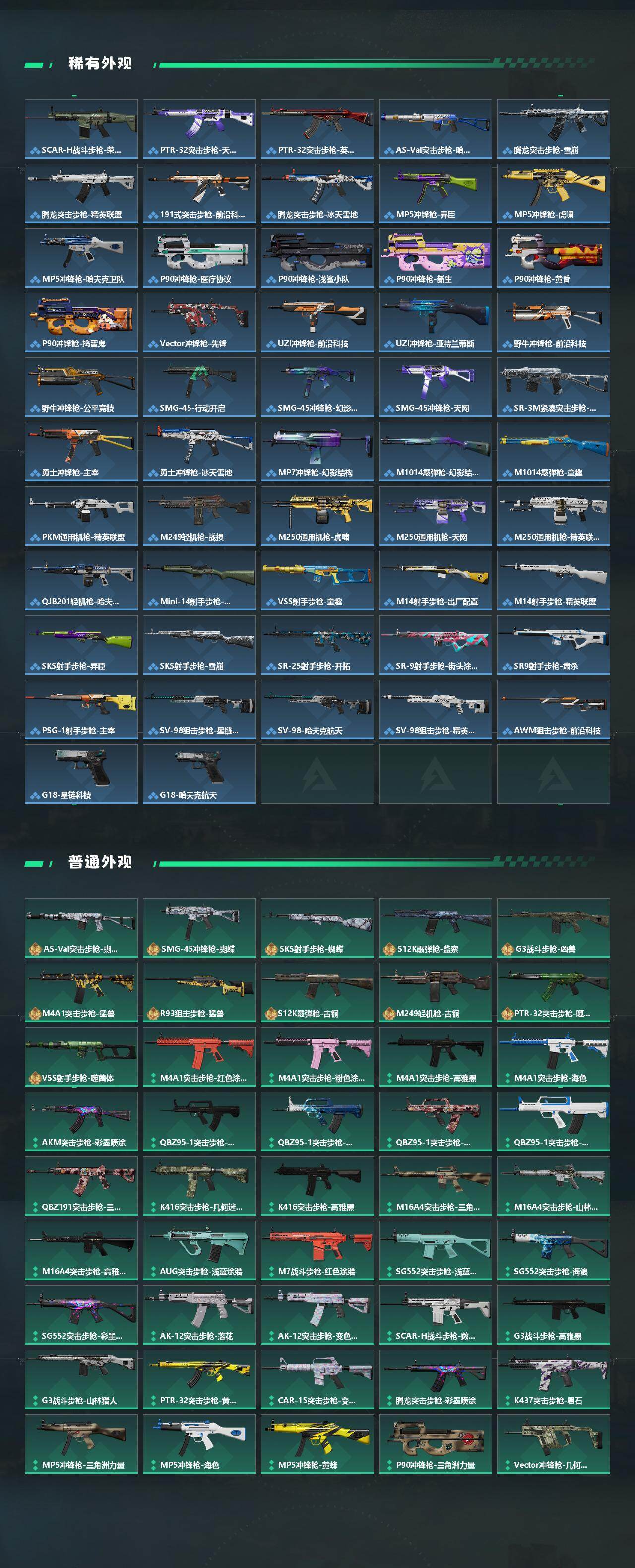 SJZCMW431342三角洲行动账号详情图3 SJZCMW431342三角洲行动账号详情图3