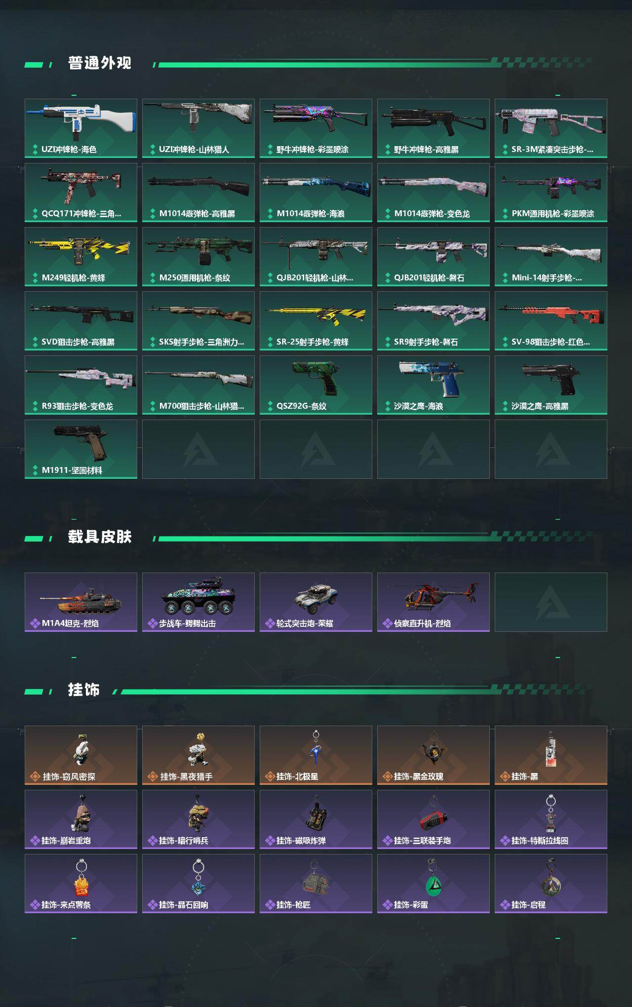 SJZCMW431342三角洲行动账号详情图4 SJZCMW431342三角洲行动账号详情图4