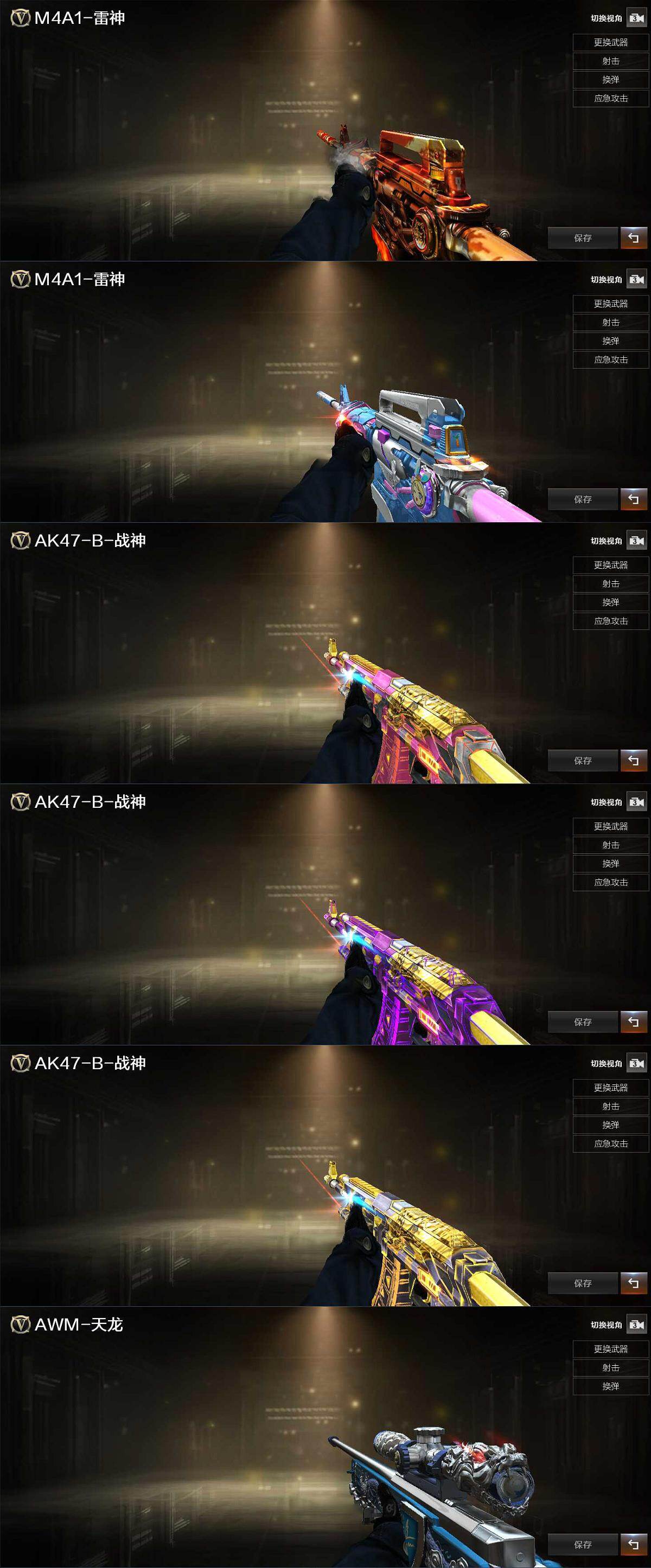 CFCMW427929穿越火线账号详情图4