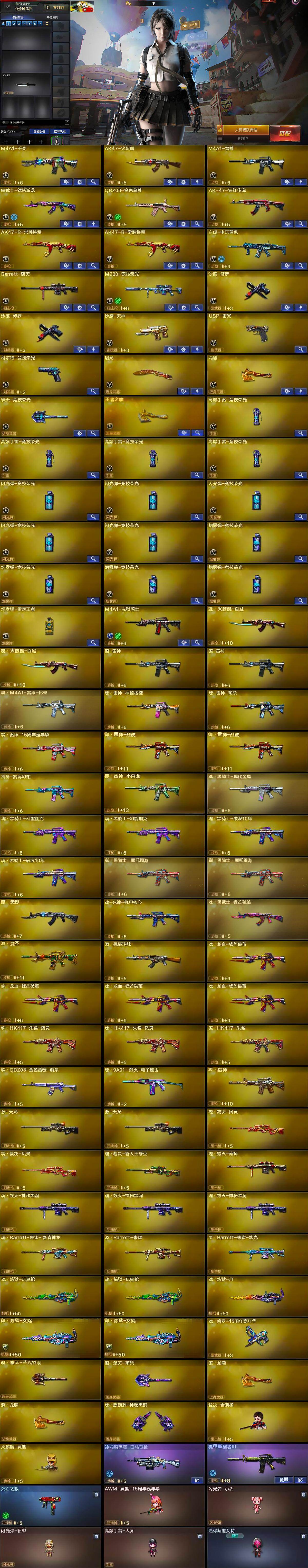 CFCMW427929穿越火线账号详情图6