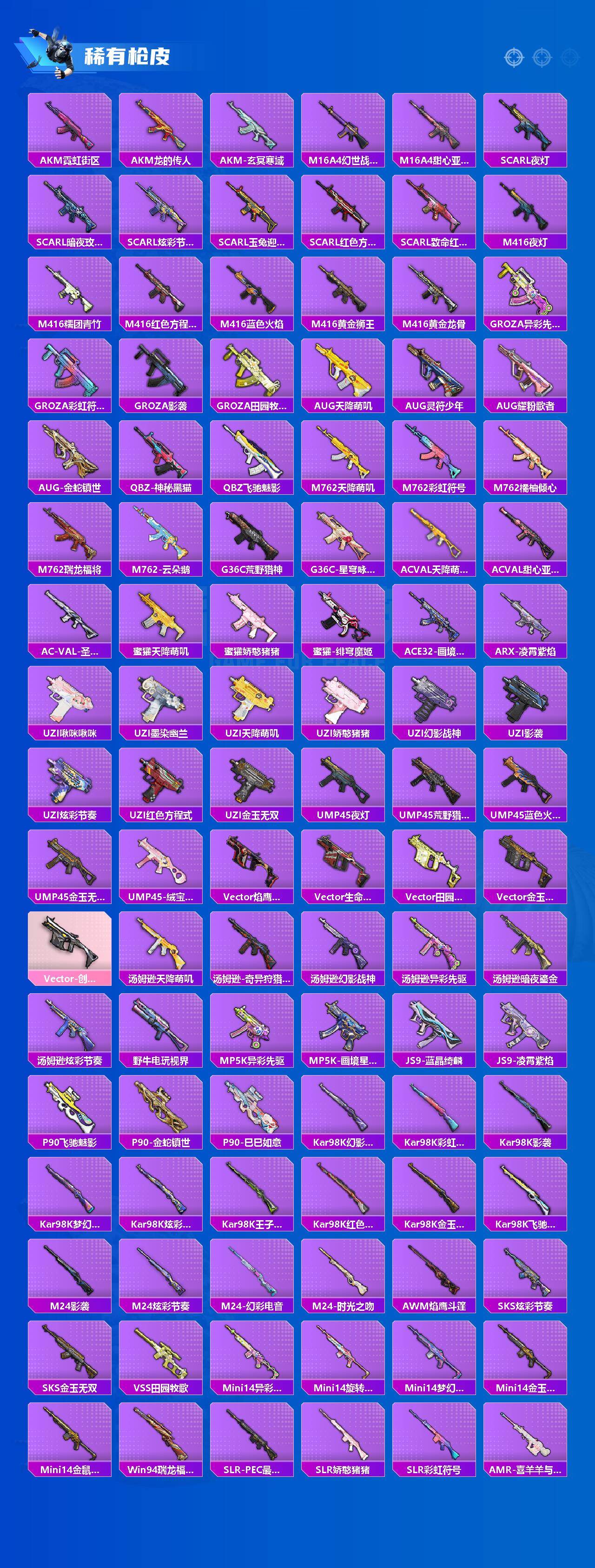 HPLE444146和平精英账号详情图3