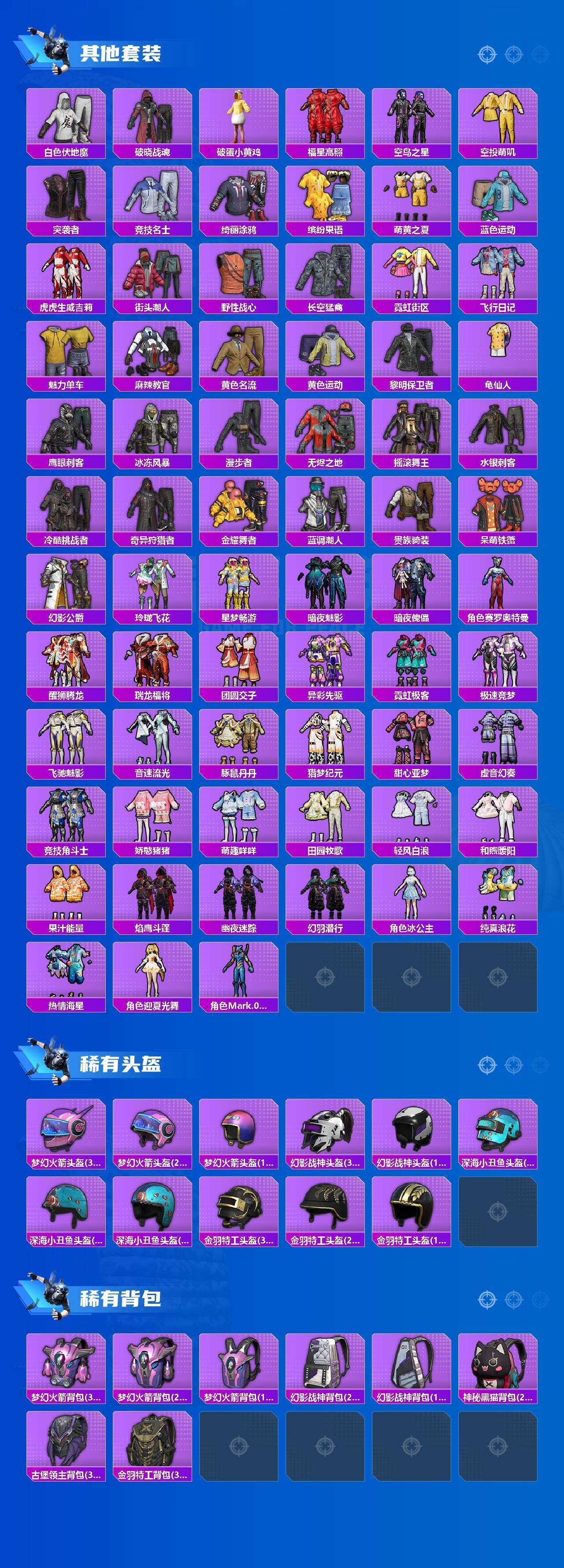 HPLE444146和平精英账号详情图5