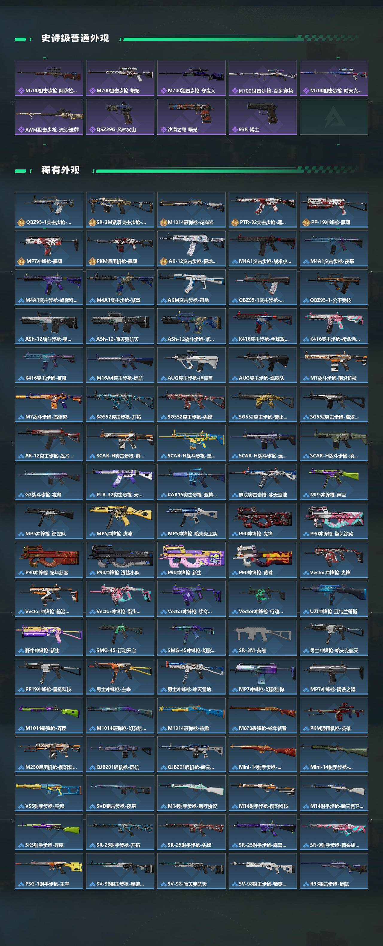 SJZCMW431332三角洲行动账号详情图3 SJZCMW431332三角洲行动账号详情图3