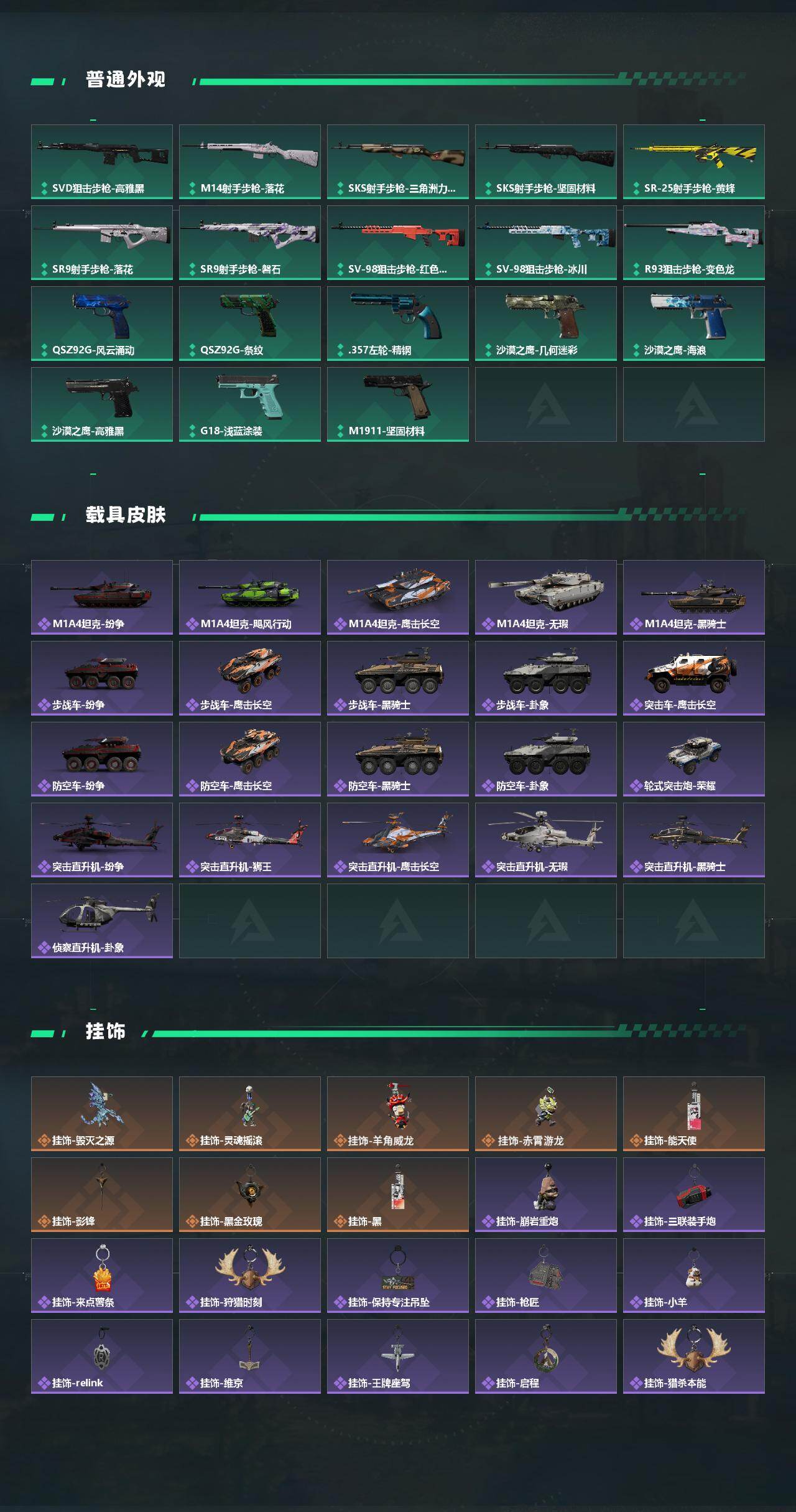 SJZCMW431332三角洲行动账号详情图5 SJZCMW431332三角洲行动账号详情图5