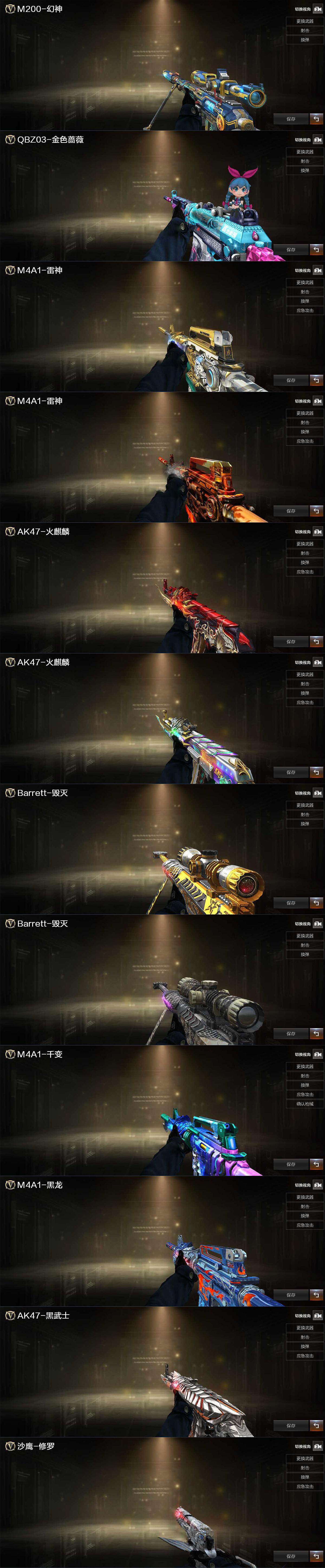 CFLX427816穿越火线账号详情图5