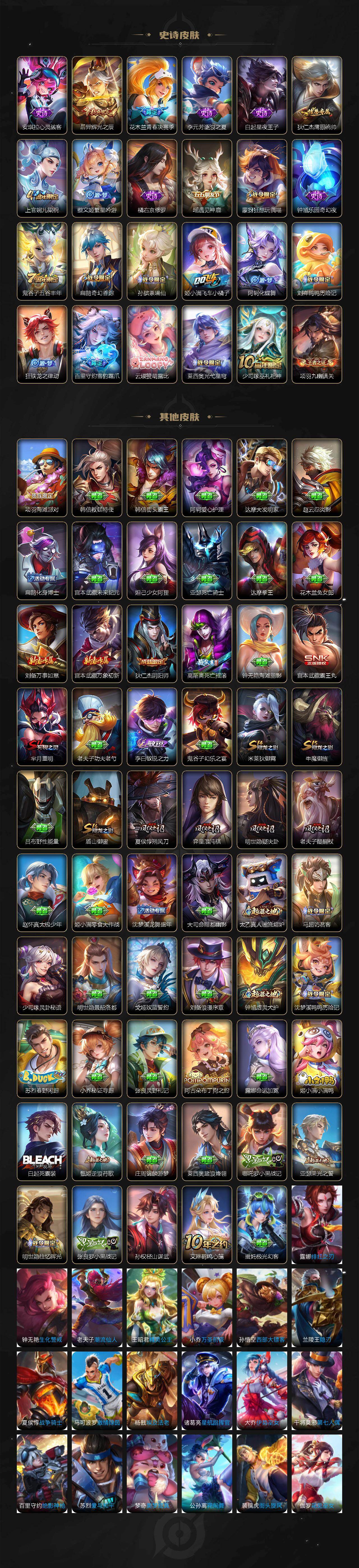 WZ03484728王者荣耀账号详情图3 WZ03484728王者荣耀账号详情图3