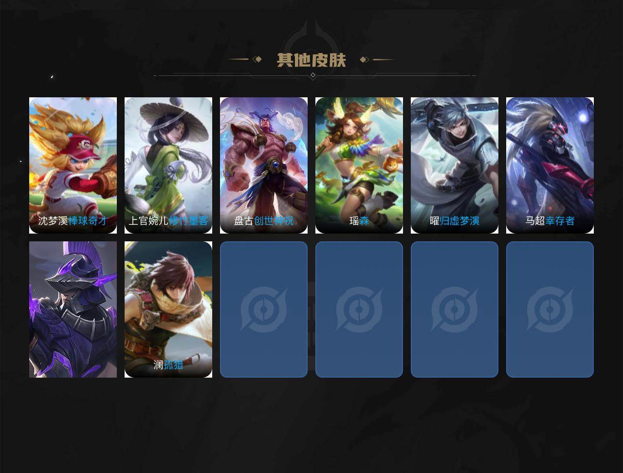 WZ03484728王者荣耀账号详情图4