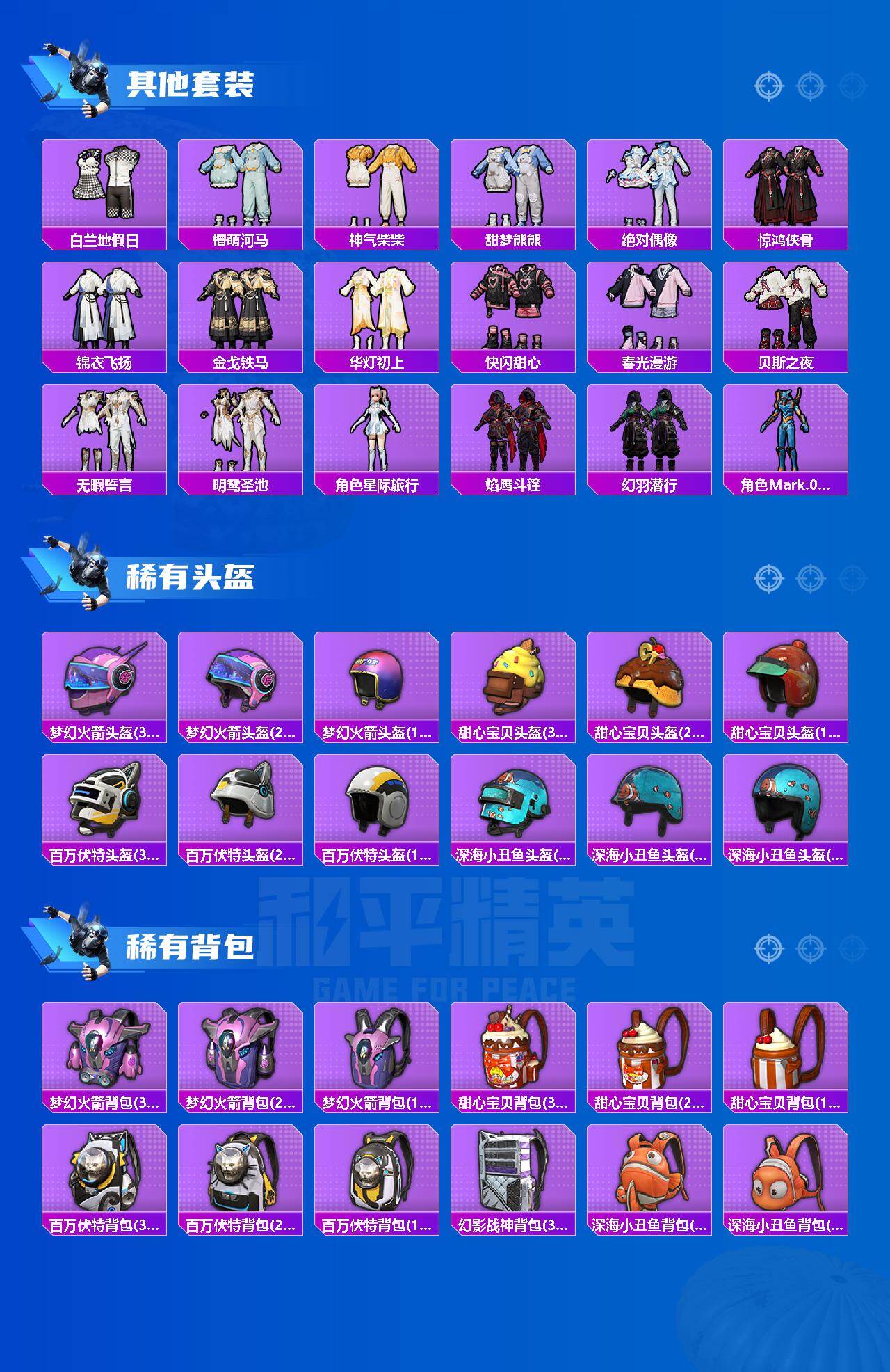 HPCMW464600和平精英账号详情图7