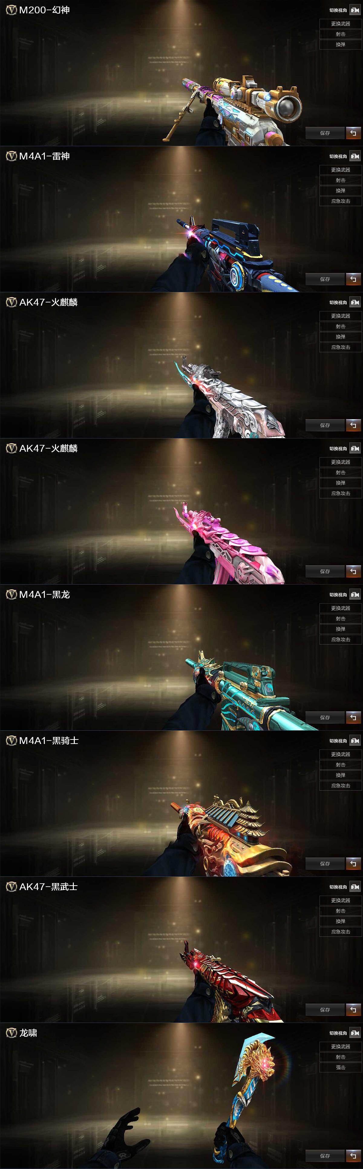 CFLX426847穿越火线账号详情图4