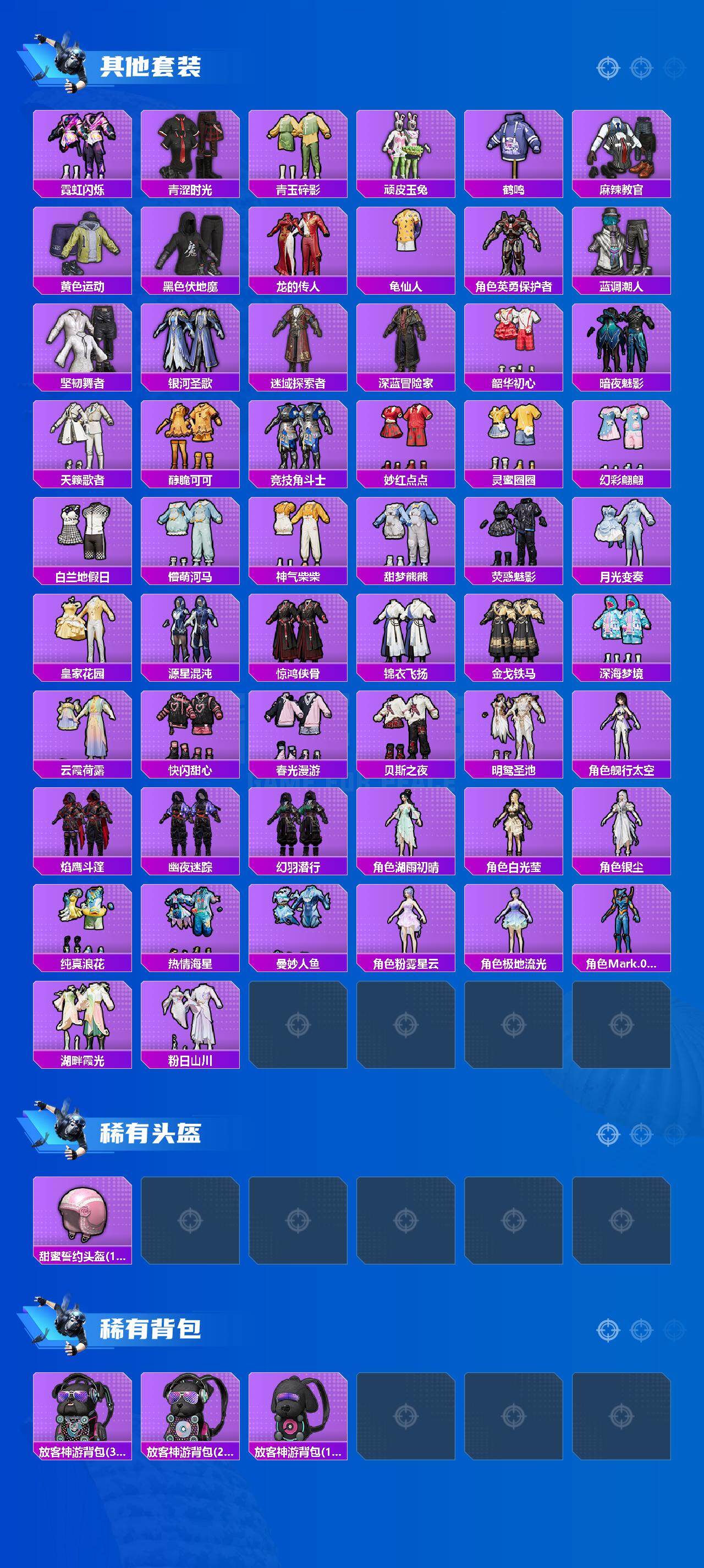 安卓 手Q-1神装-18粉装-12特效枪-5载具-12粉色飞行器-118130热力值-14王牌印记-219套装-358枪皮
【红色神装等级】：沙丘之主-图卡盟(三级)
【红色角色神装】：沙丘之主-图