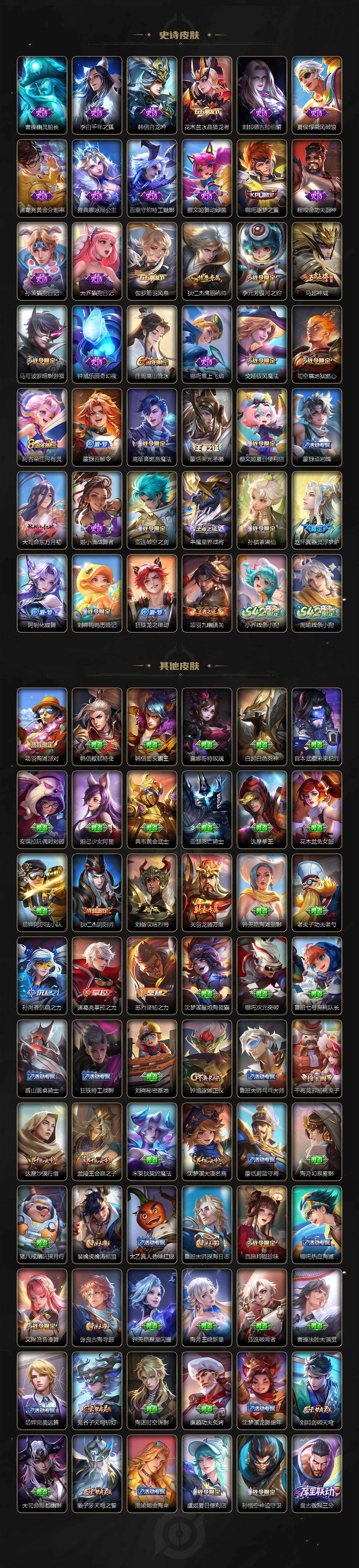 WZCMW4118991王者荣耀账号详情图3 WZCMW4118991王者荣耀账号详情图3