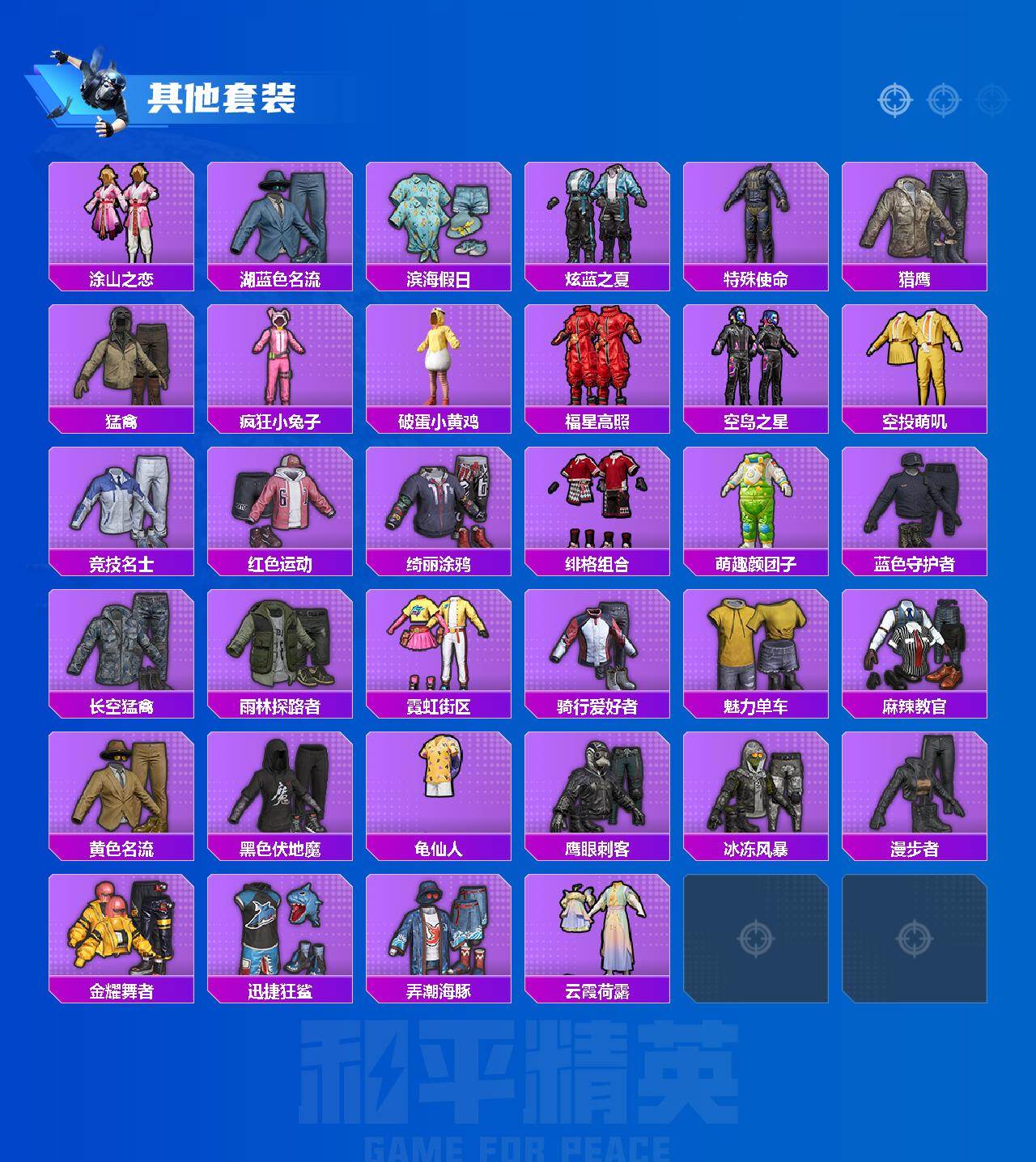 安卓 手Q-4粉装-2特效枪-0载具-0粉色飞行器-20339热力值-3王牌印记-62套装-76枪皮
【热门品类】：套装-龟仙人
【粉色套装】：角色-白勺歌姬，角色-呆萌星弥，角色-小可学妹，角色-