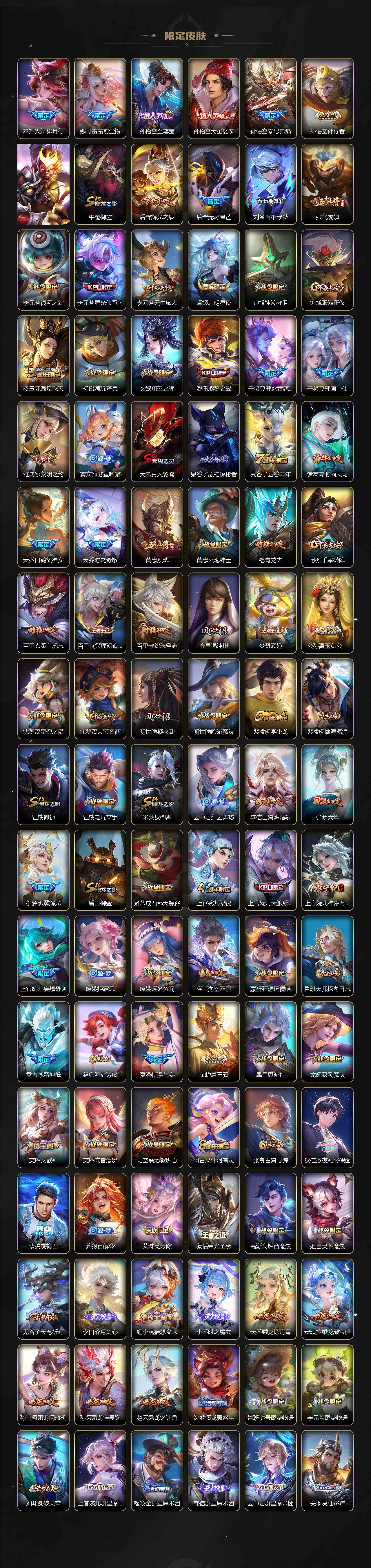 WZJM493998王者荣耀账号详情图4 WZJM493998王者荣耀账号详情图4