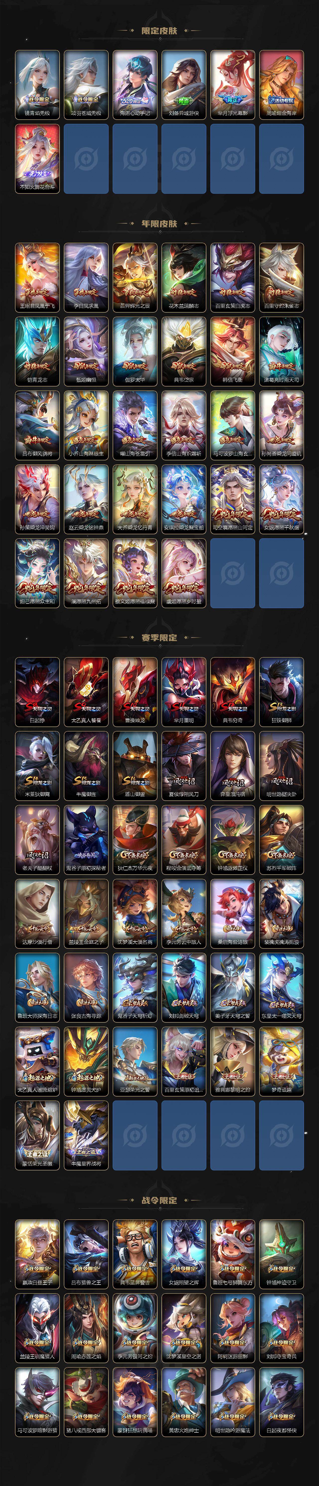 WZJM493998王者荣耀账号详情图5 WZJM493998王者荣耀账号详情图5