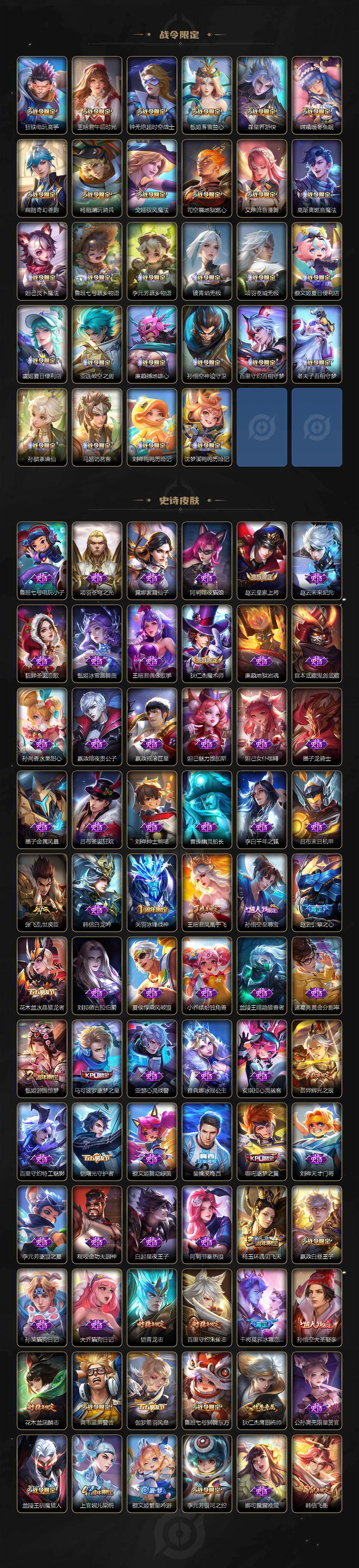 WZJM493998王者荣耀账号详情图6 WZJM493998王者荣耀账号详情图6