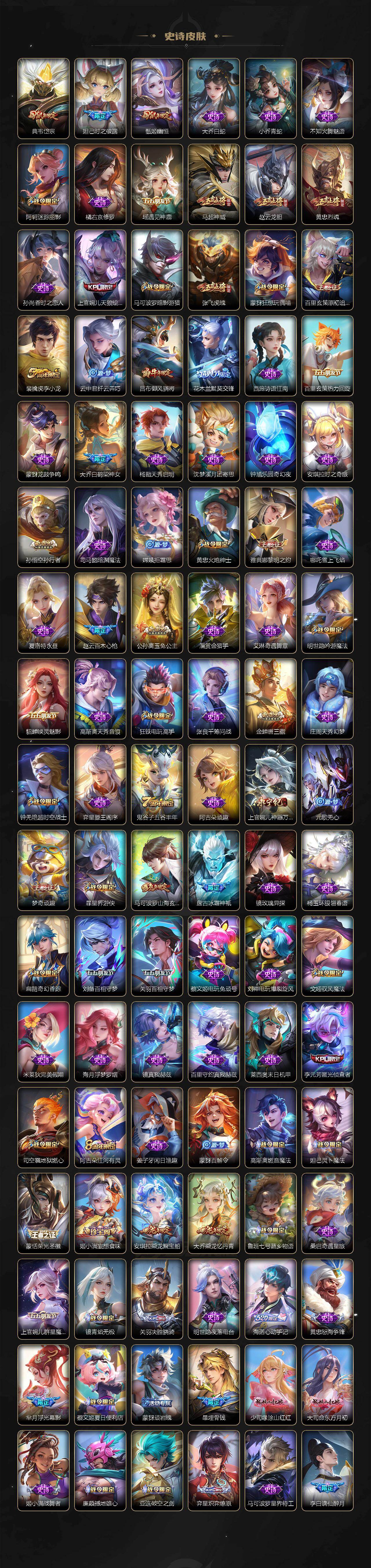 WZJM493998王者荣耀账号详情图7 WZJM493998王者荣耀账号详情图7