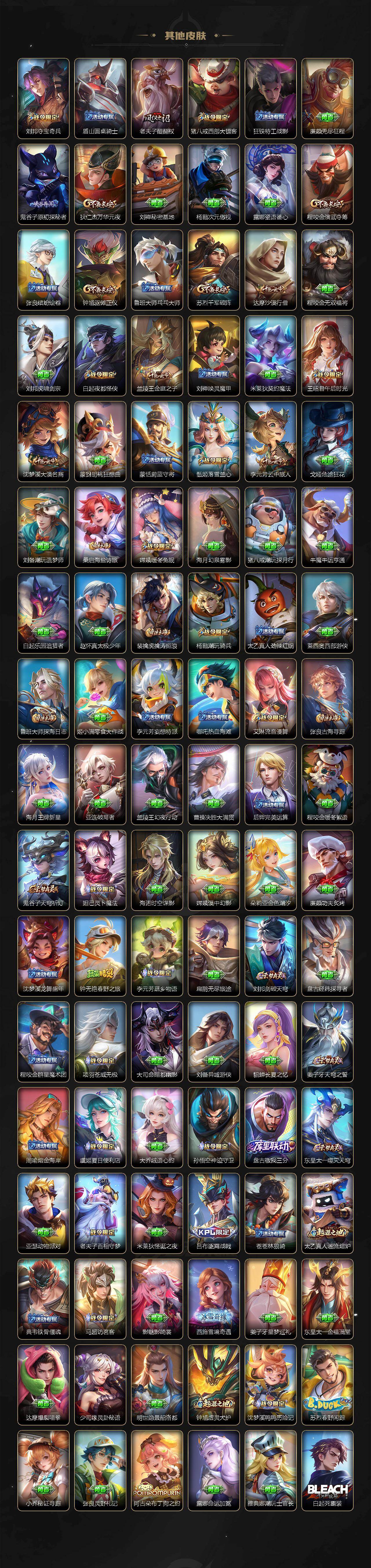 WZJM493998王者荣耀账号详情图9 WZJM493998王者荣耀账号详情图9