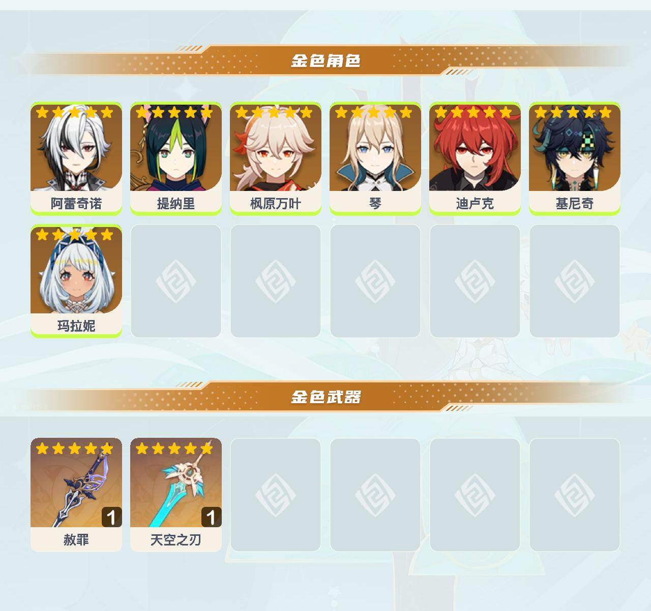 YSEY41155原神账号详情图3