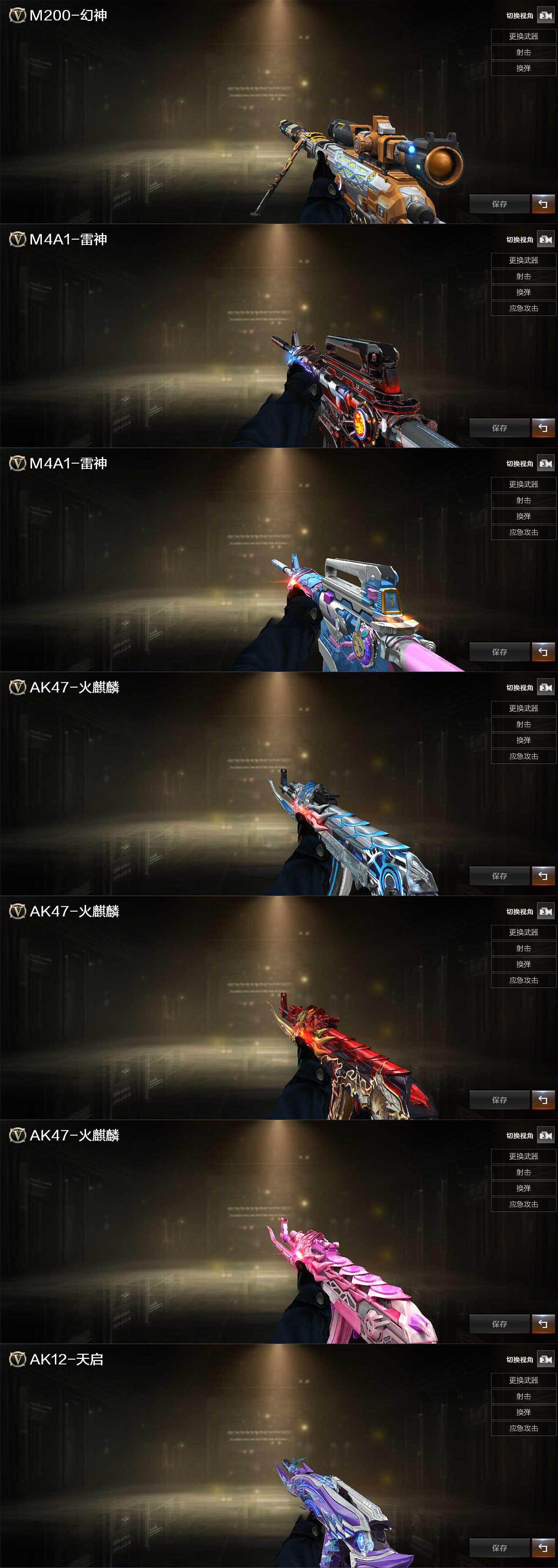 CFQM428894穿越火线账号详情图4