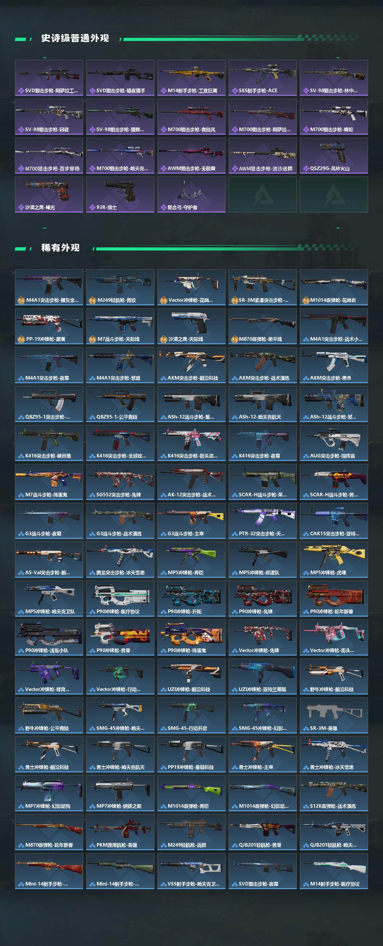 SJZCMW431348三角洲行动账号详情图3