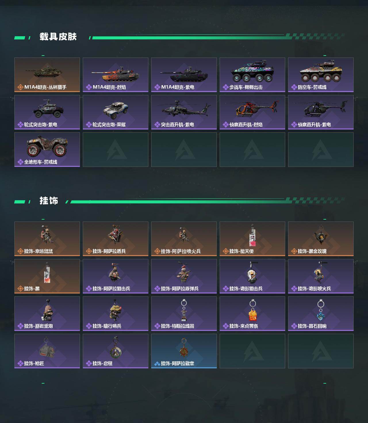 SJZCMW431333三角洲行动账号详情图4